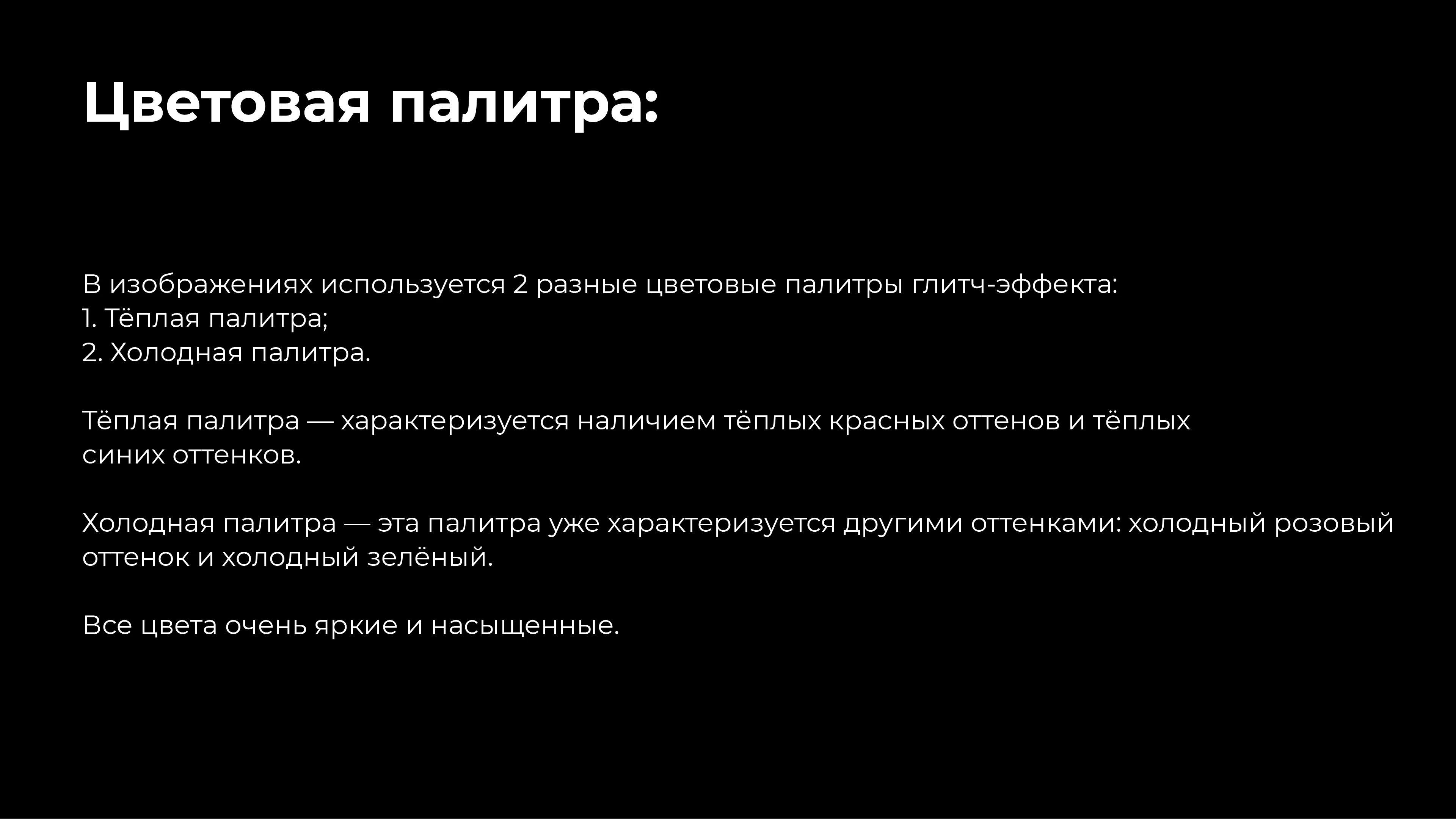 Айдентика фестиваля "OFFF Moscow" — Изображение №5 — Брендинг, Графика на Dprofile