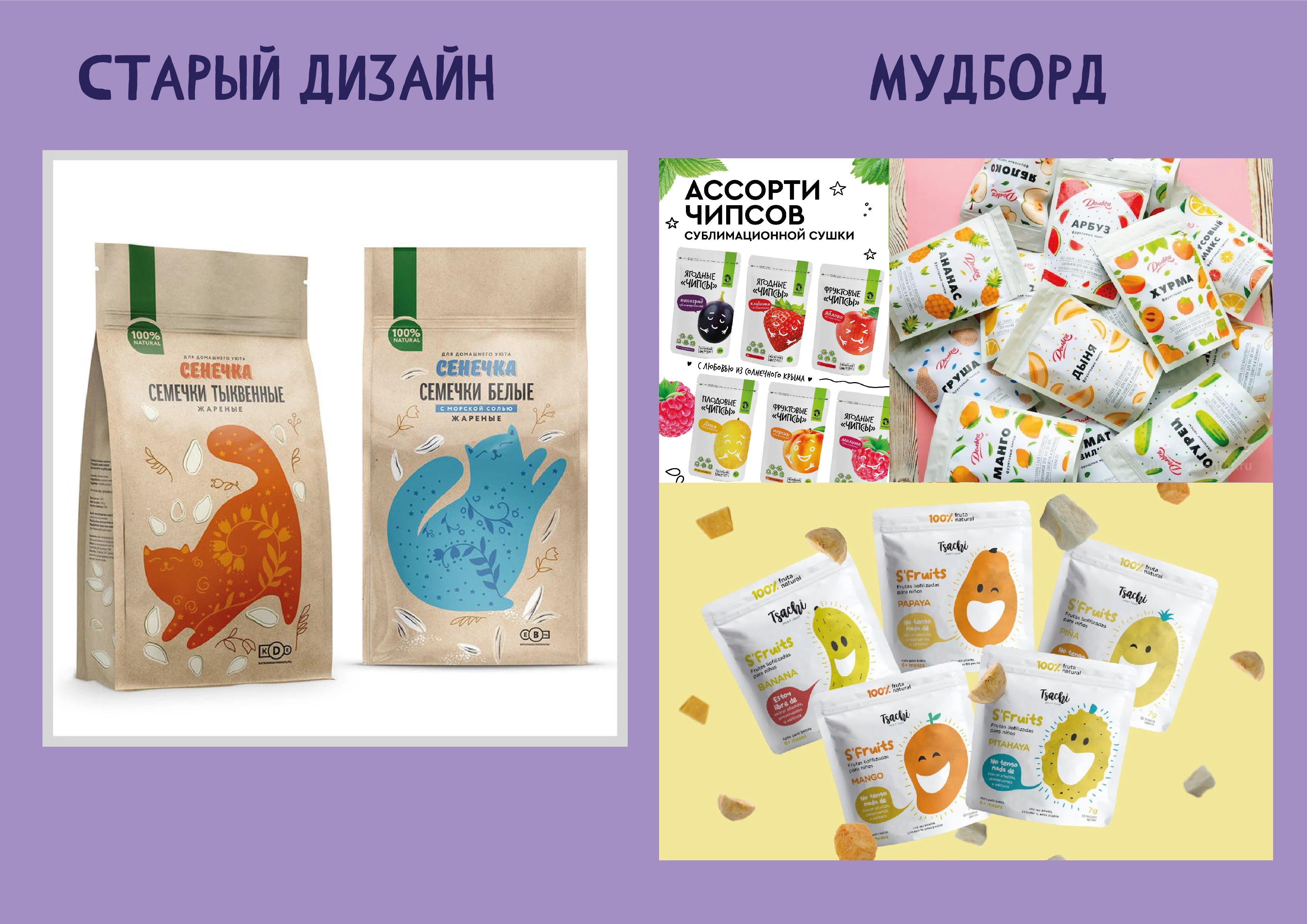 Бренд "Сенечка" — Изображение №1 — Брендинг, Графика на Dprofile