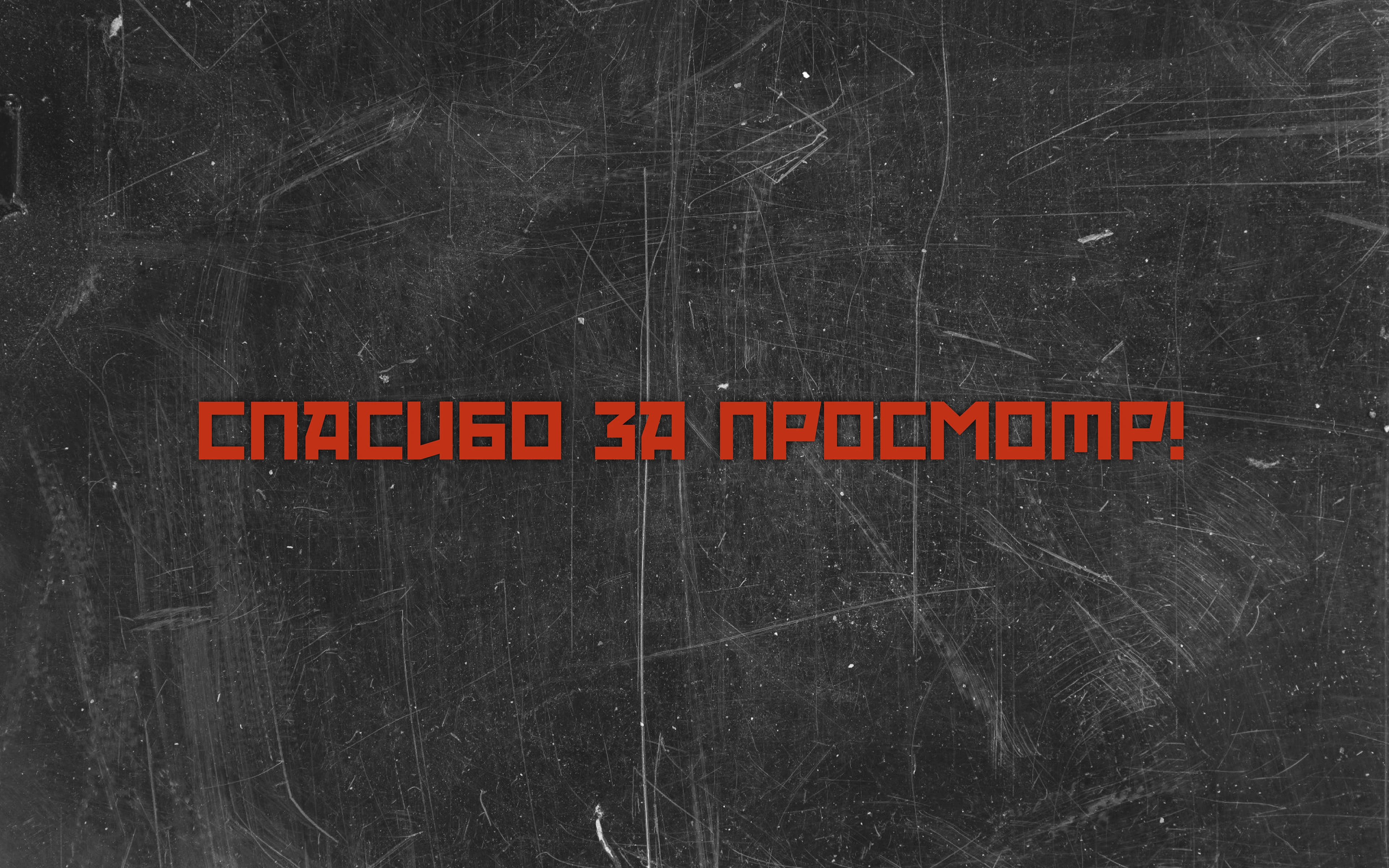 Шрифт в дизайне. Кинотеатр «Пионер» — Изображение №11 — Брендинг, Графика на Dprofile