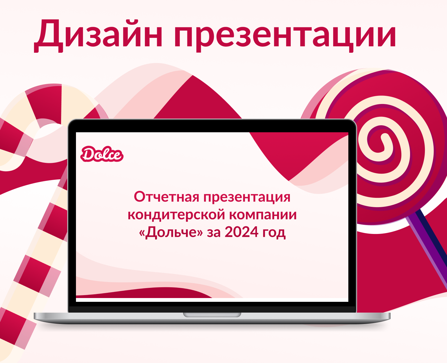 Дизайн презентации — Брендинг, Маркетинг на Dprofile