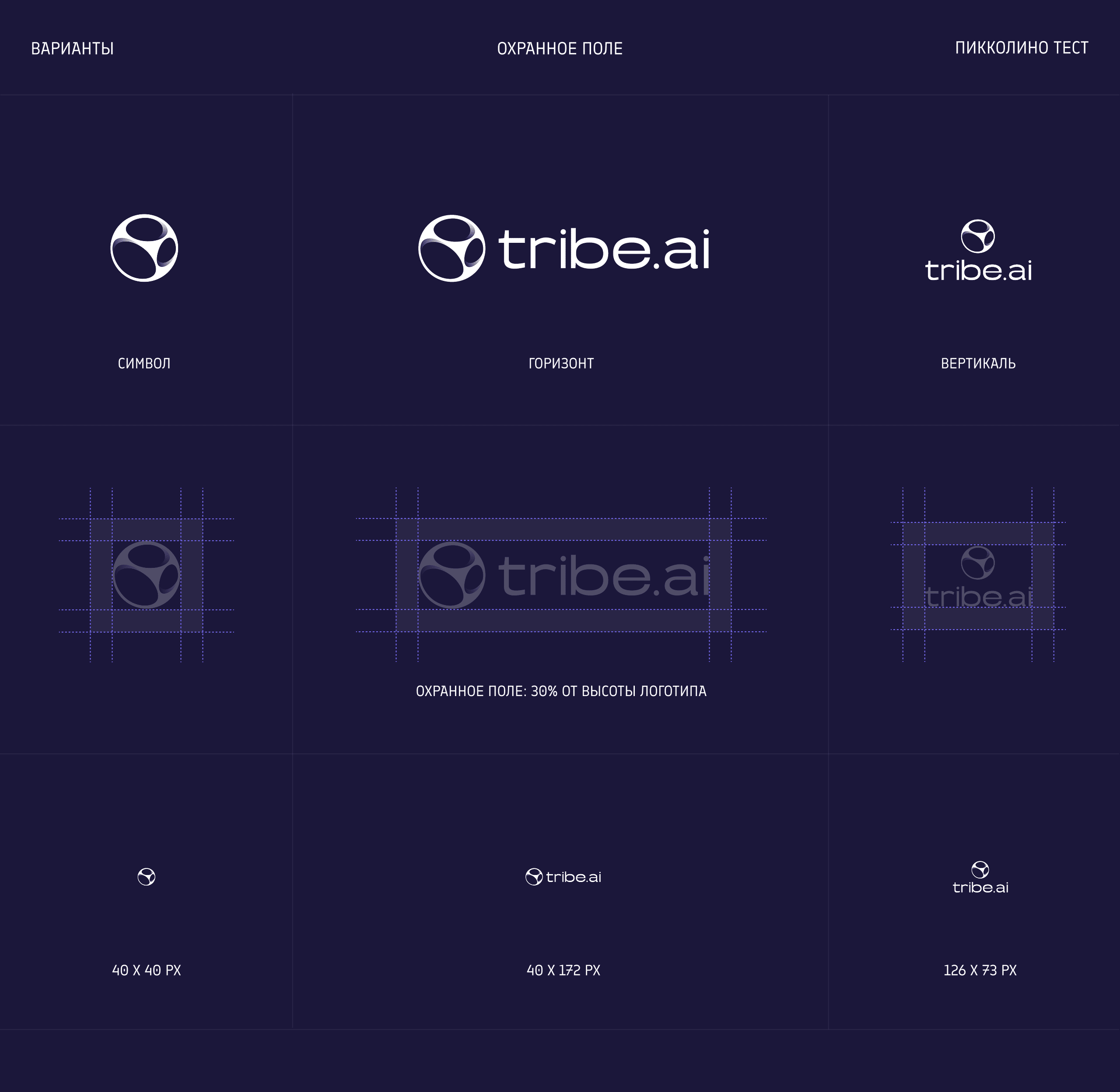 Tribe.ai ИИ Платформа — Изображение №5 — Интерфейсы, Брендинг на Dprofile
