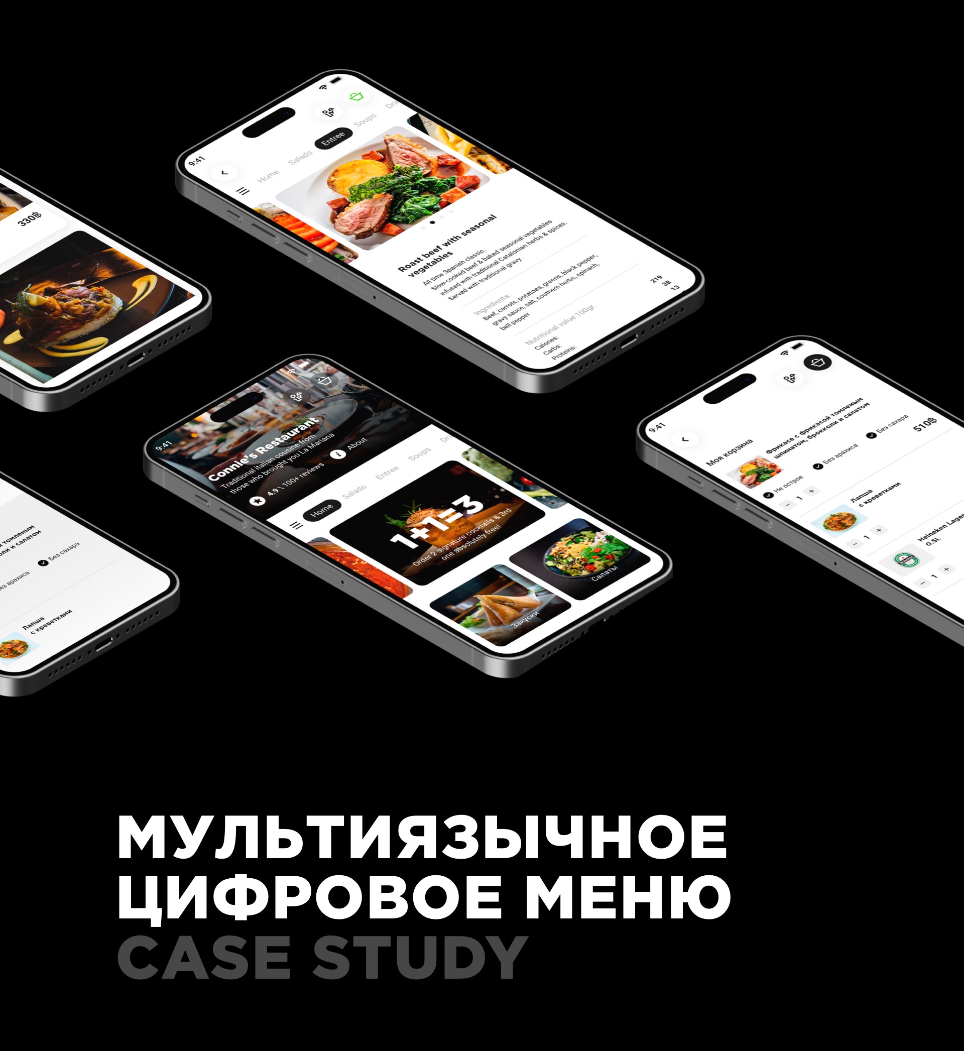 Приложение цифрового меню / MenuPro — Изображение №1 — Интерфейсы, Брендинг на Dprofile