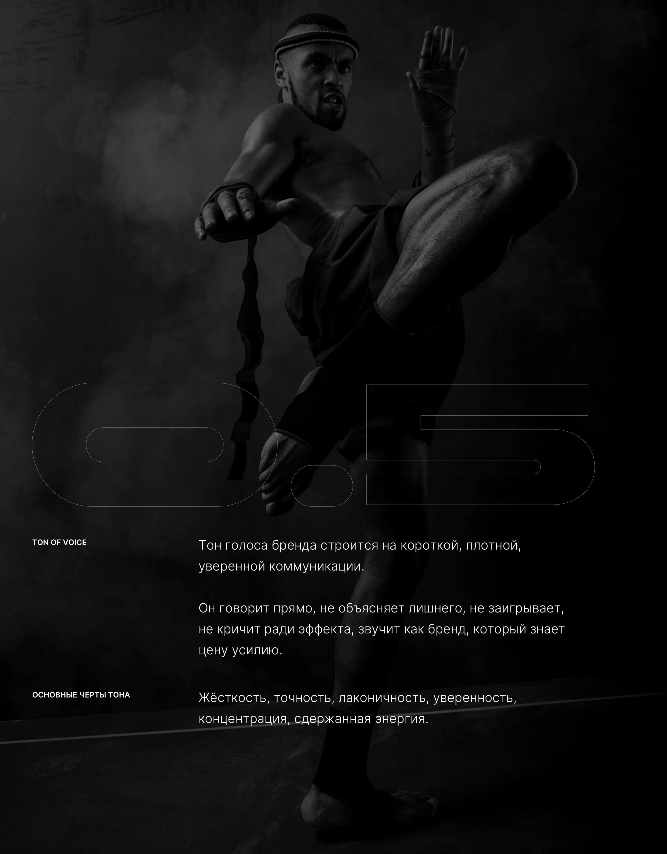 Manimal - брендинг бойцовского клуба — Изображение №6 — Брендинг на Dprofile