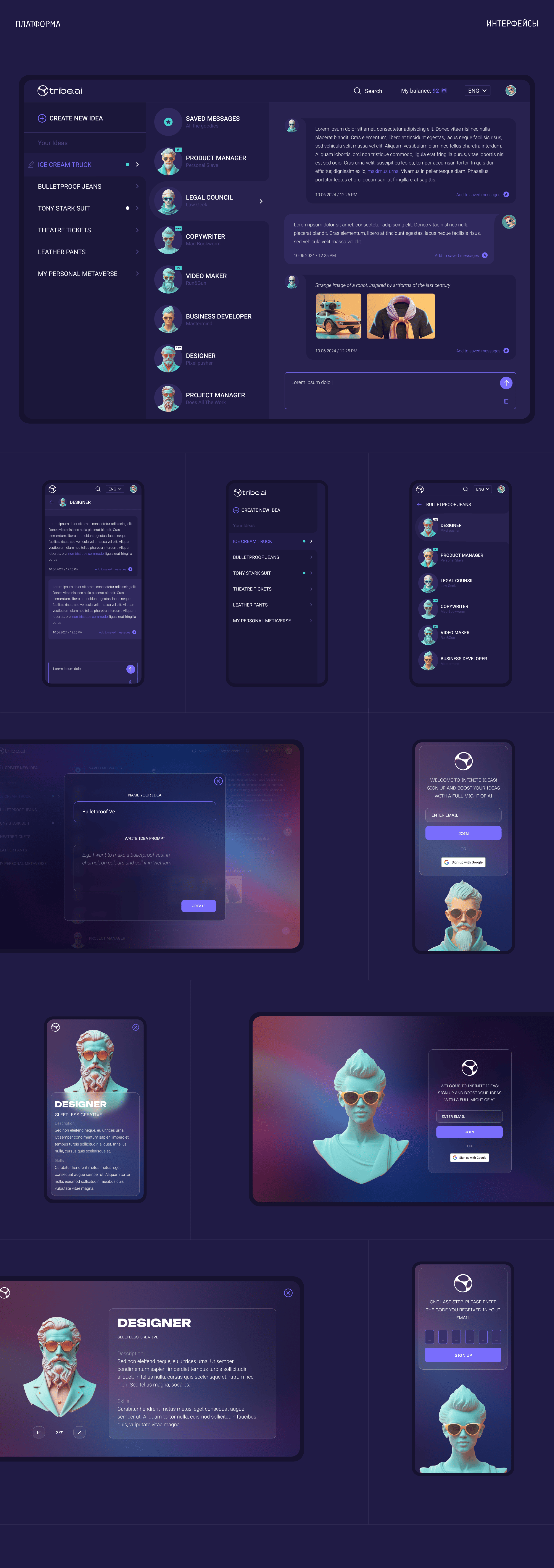 Tribe.ai ИИ Платформа — Изображение №9 — Интерфейсы, Брендинг на Dprofile