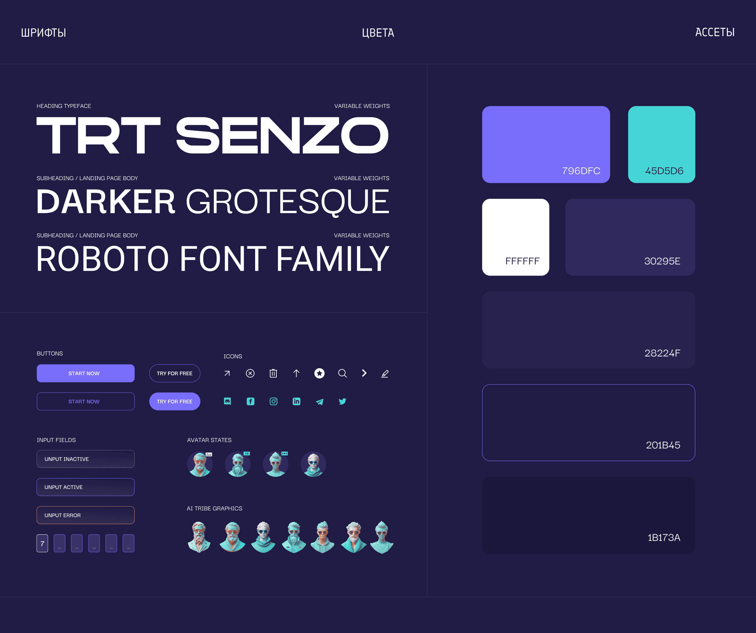Tribe.ai ИИ Платформа — Изображение №12 — Интерфейсы, Брендинг на Dprofile