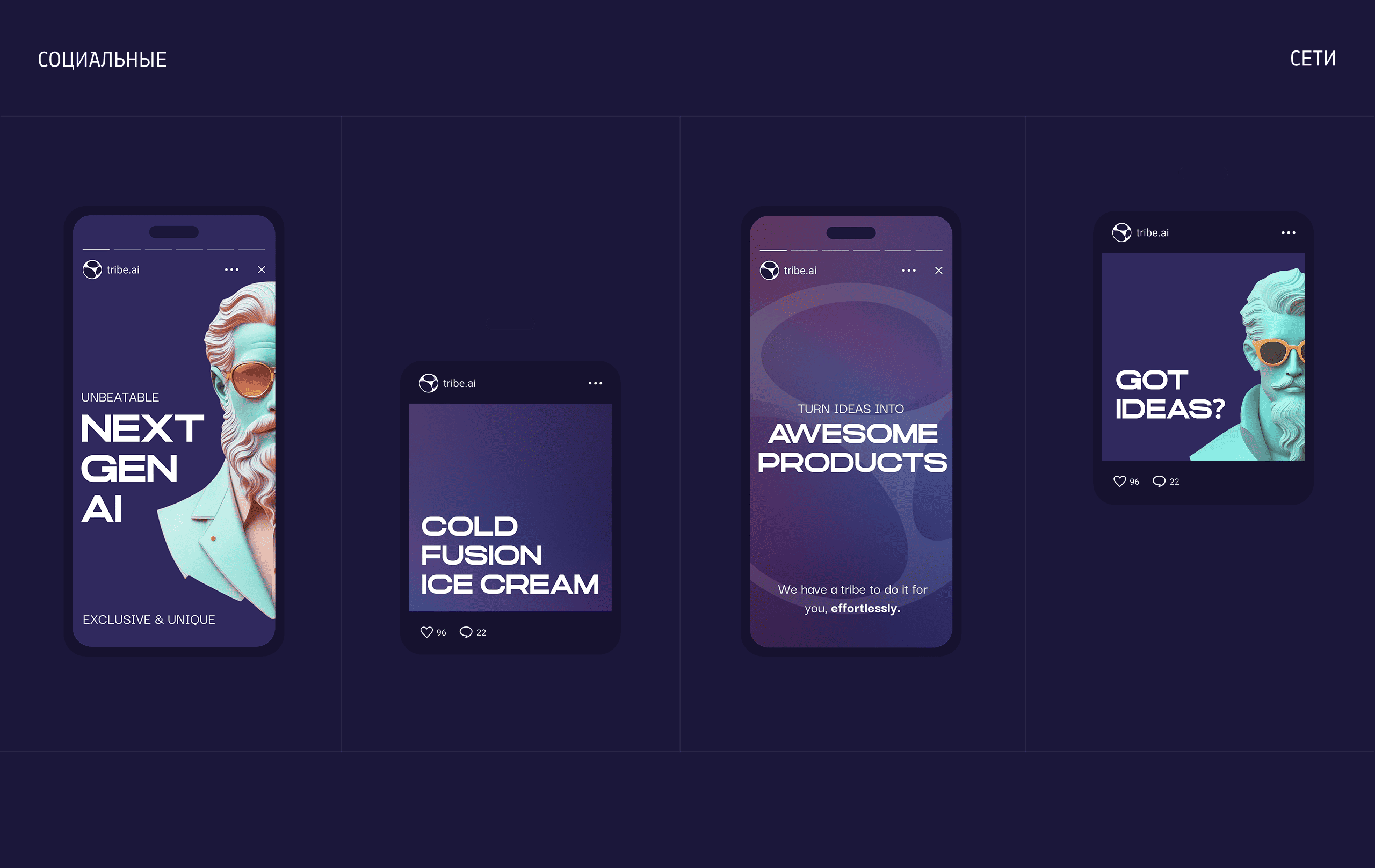 Tribe.ai ИИ Платформа — Изображение №10 — Интерфейсы, Брендинг на Dprofile