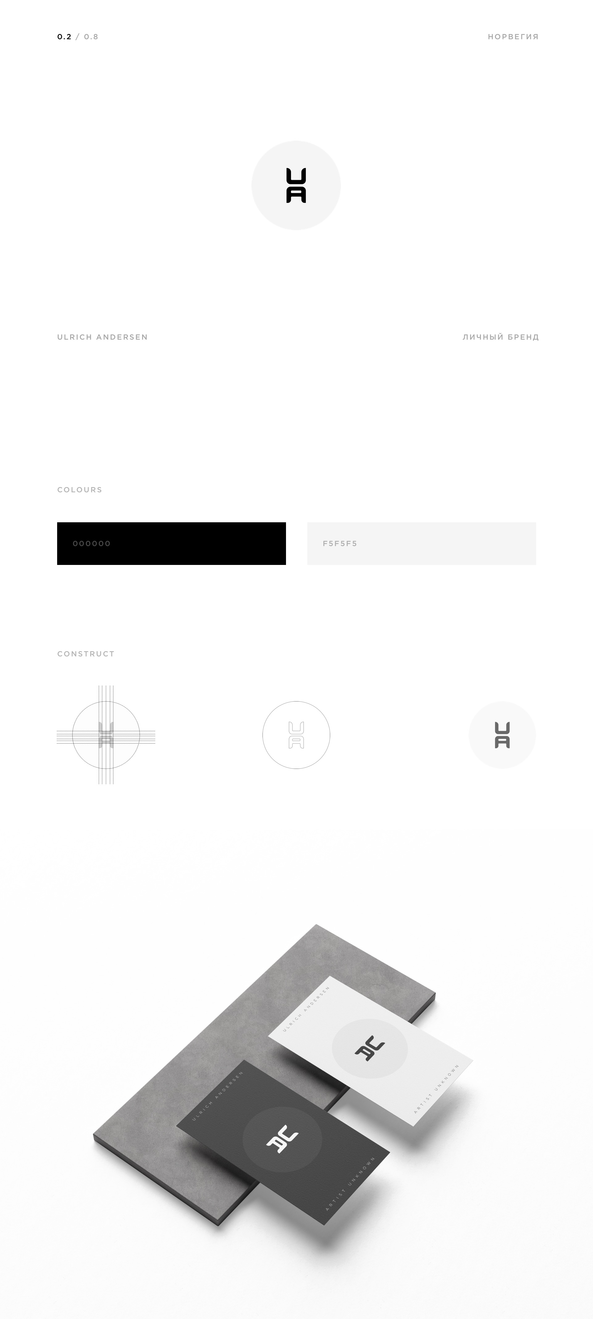 Лого Портфолио / Часть 1 — Изображение №2 — Брендинг на Dprofile