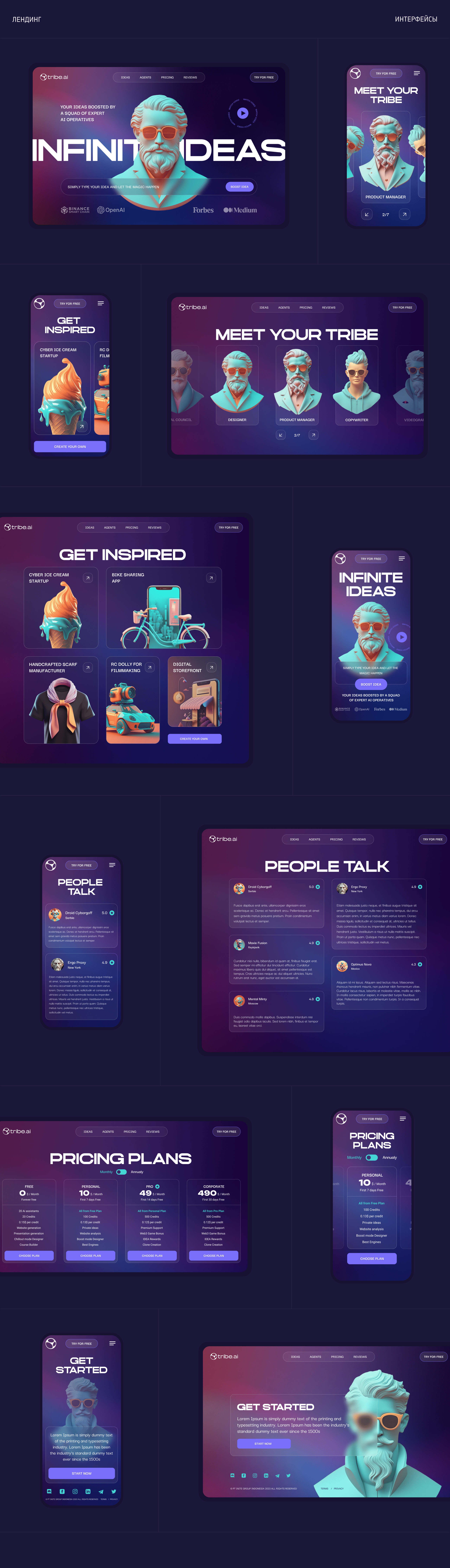 Tribe.ai ИИ Платформа — Изображение №8 — Интерфейсы, Брендинг на Dprofile