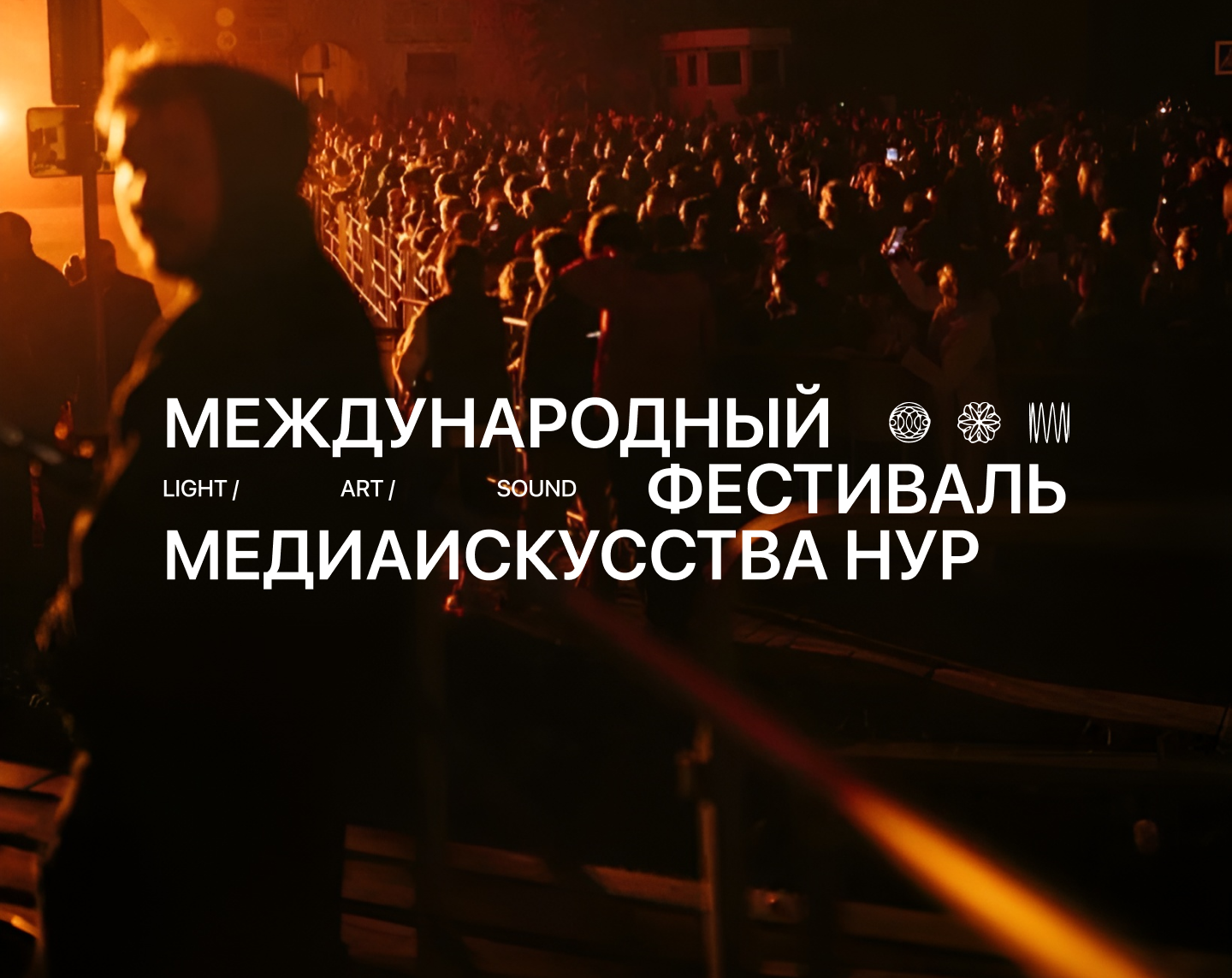 NUR 2025 — Изображение №1 — Интерфейсы, Брендинг на Dprofile