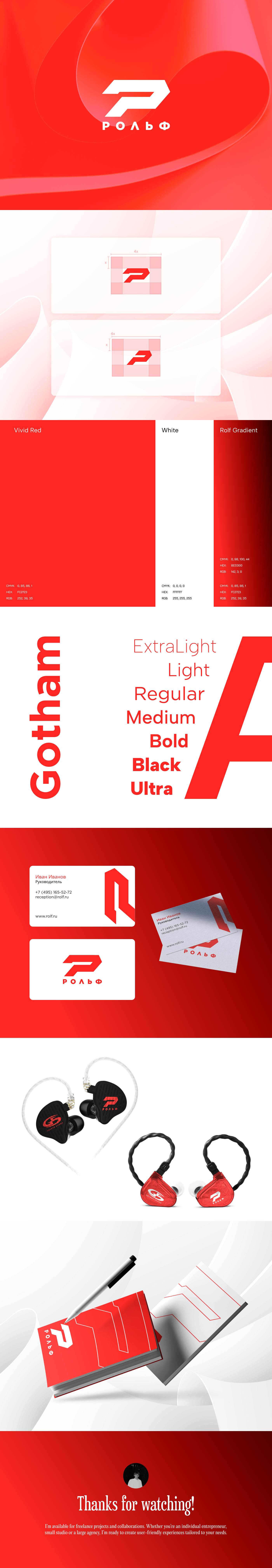 Рольф | Брендбук — Изображение №1 — Интерфейсы, Брендинг на Dprofile