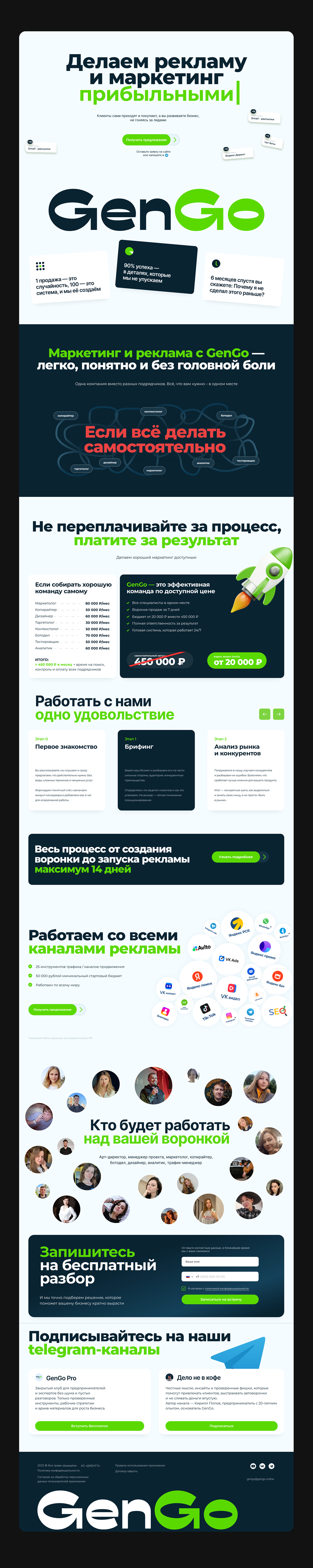 GenGo web-site — Изображение №2 — Интерфейсы на Dprofile