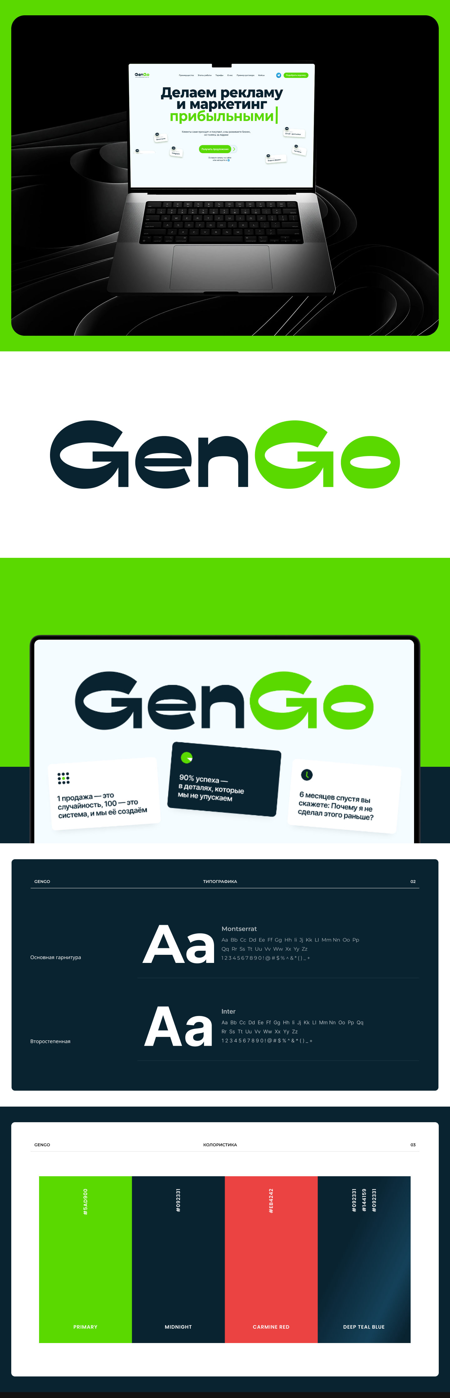 GenGo web-site — Изображение №1 — Интерфейсы на Dprofile