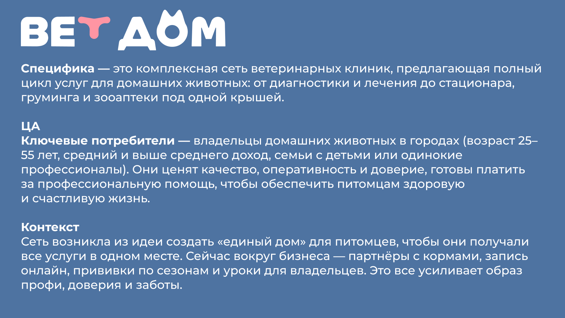ВЕТДОМ — Изображение №2 — Интерфейсы на Dprofile