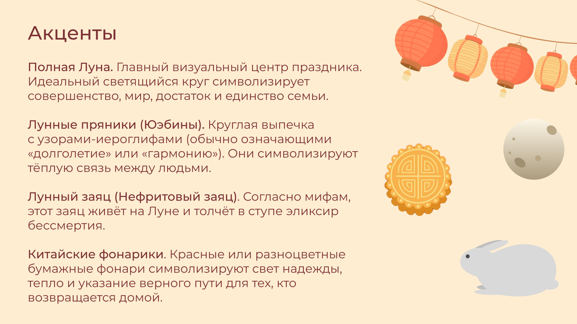 Открытка "Середина осени. Китай" — Изображение №3 — Иллюстрация, Графика на Dprofile
