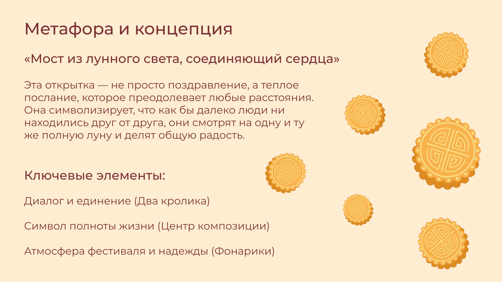 Открытка "Середина осени. Китай" — Изображение №5 — Иллюстрация, Графика на Dprofile