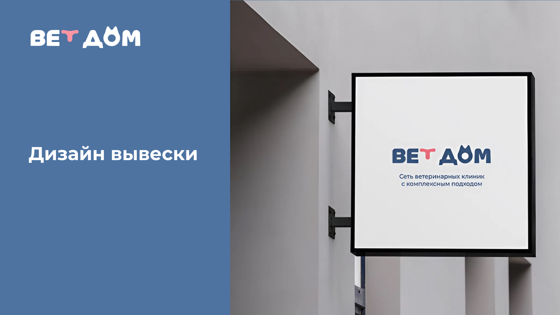 ВЕТДОМ — Изображение №10 — Интерфейсы на Dprofile