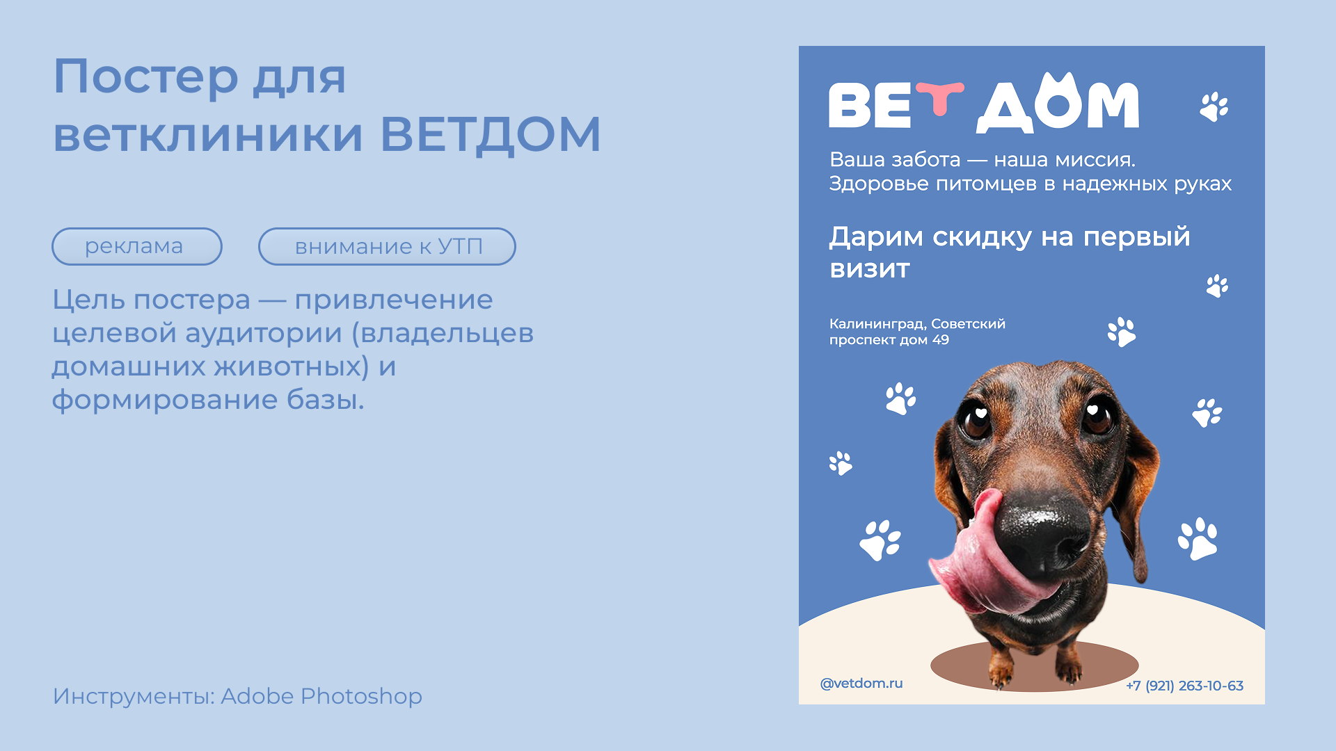 Постеры — Изображение №5 — Брендинг, Графика на Dprofile