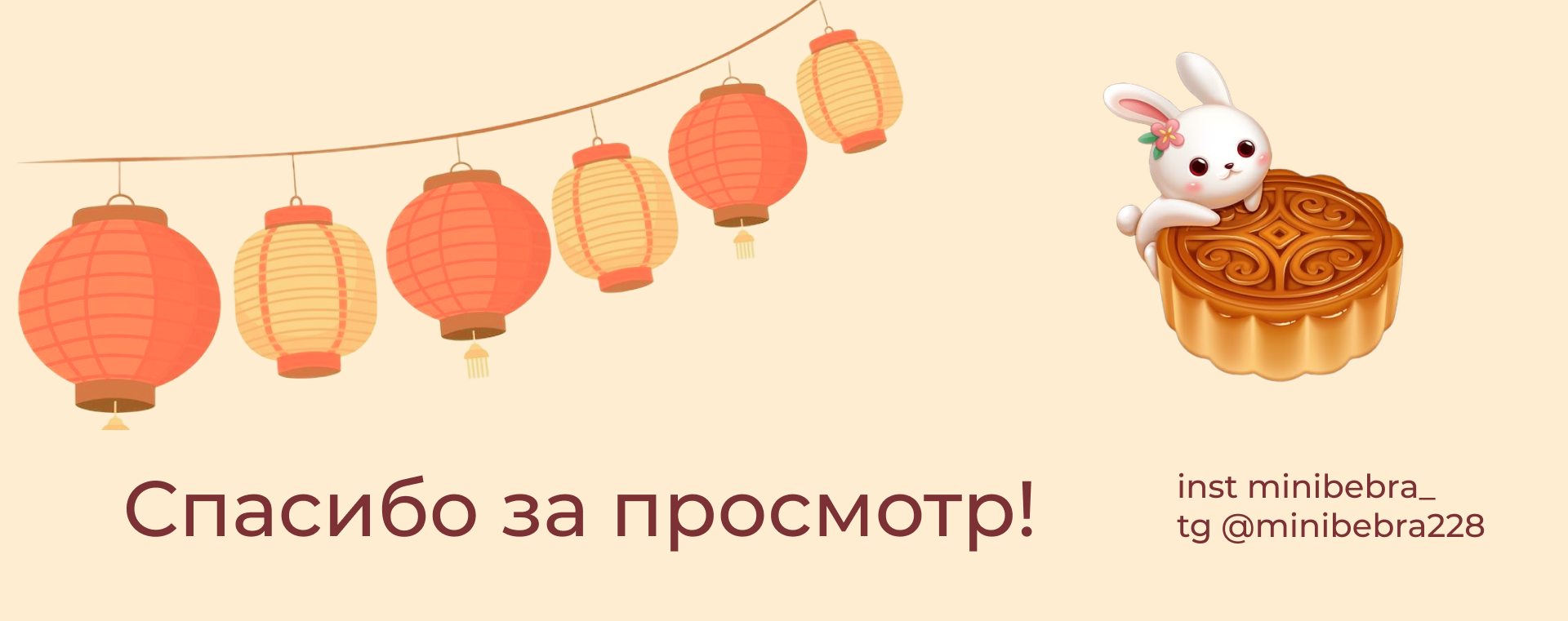 Открытка "Середина осени. Китай" — Изображение №11 — Иллюстрация, Графика на Dprofile
