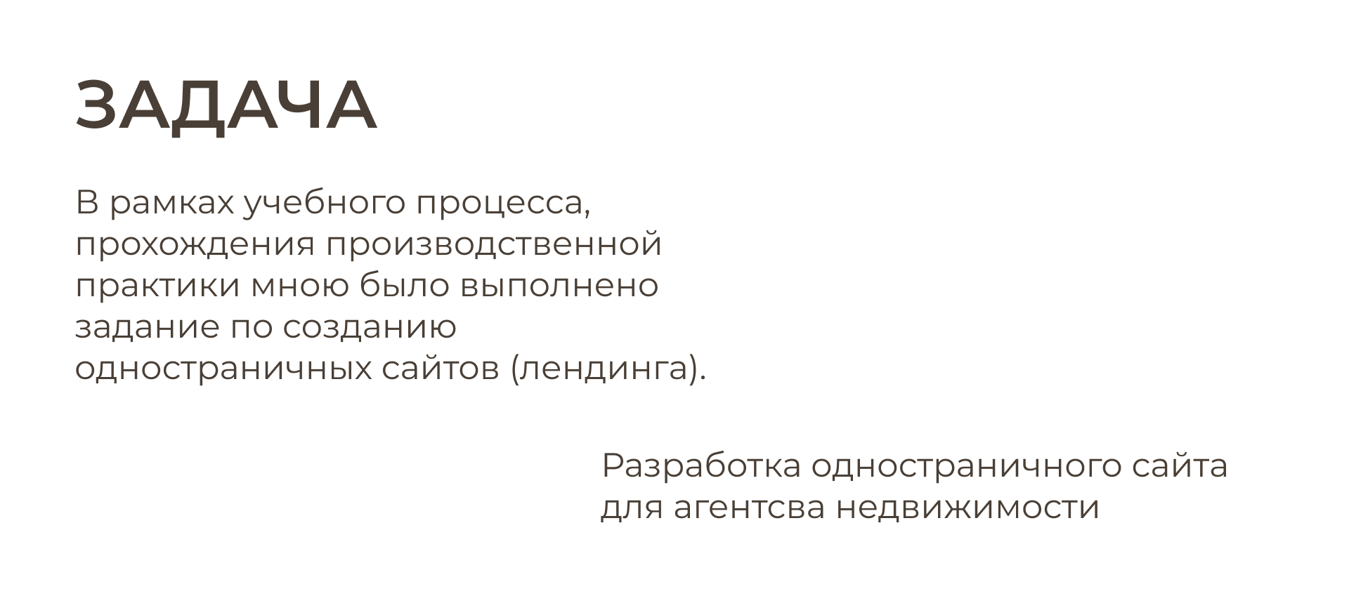 Лендинг агентство недвижимости — Изображение №2 — Интерфейсы, Брендинг на Dprofile