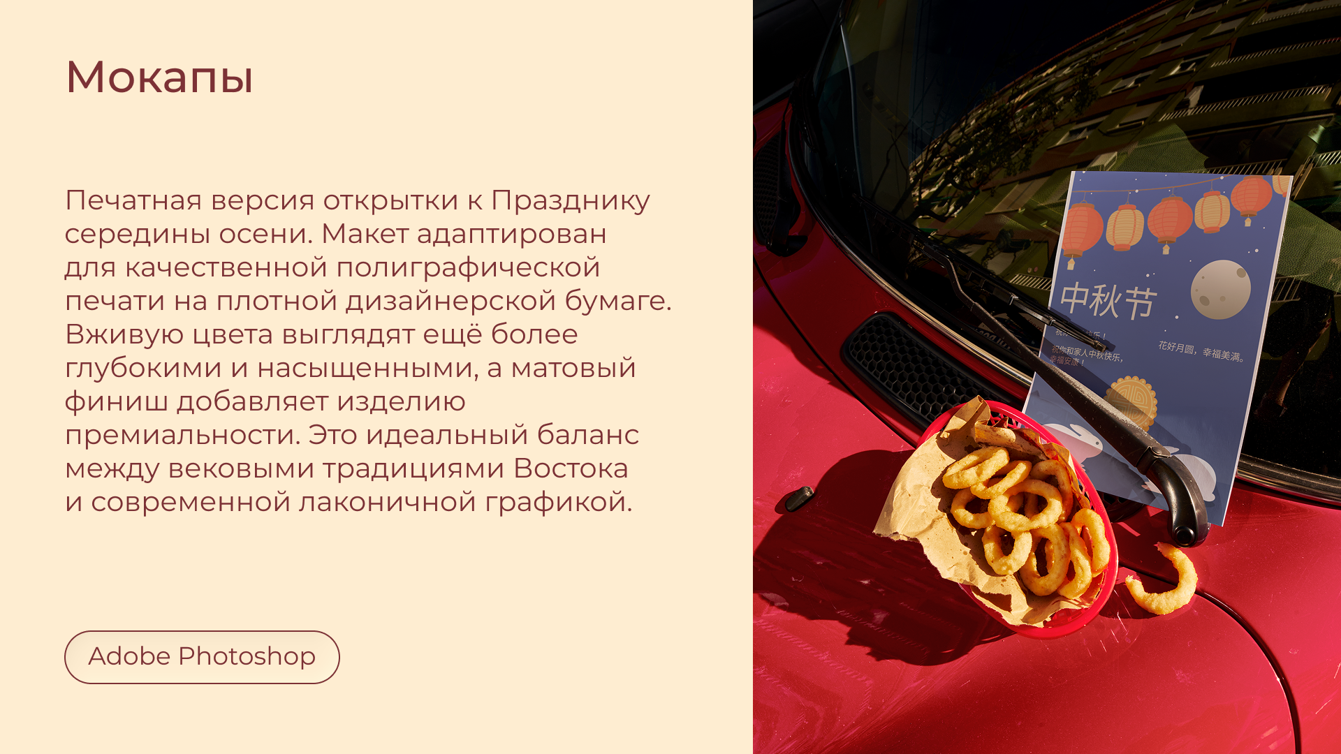 Открытка "Середина осени. Китай" — Изображение №8 — Иллюстрация, Графика на Dprofile