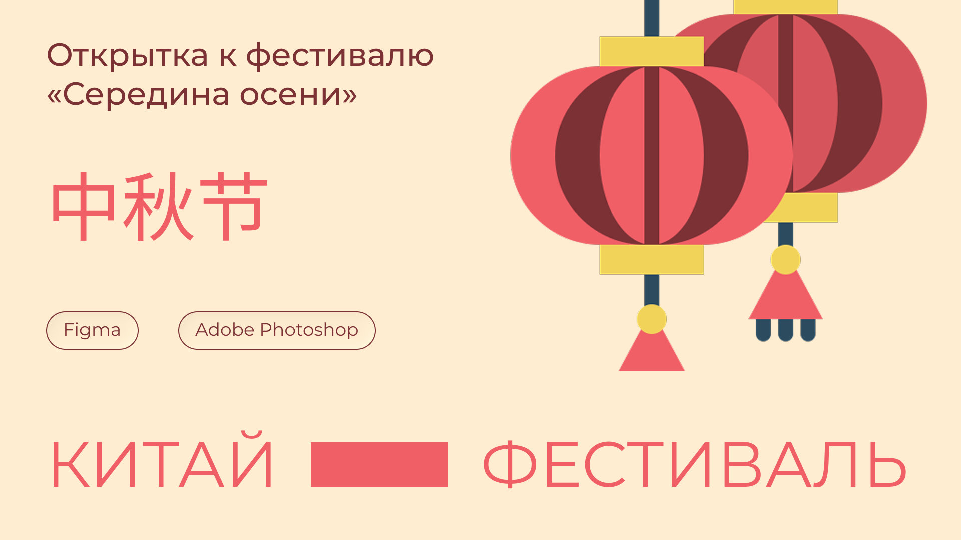 Открытка "Середина осени. Китай" — Изображение №1 — Иллюстрация, Графика на Dprofile