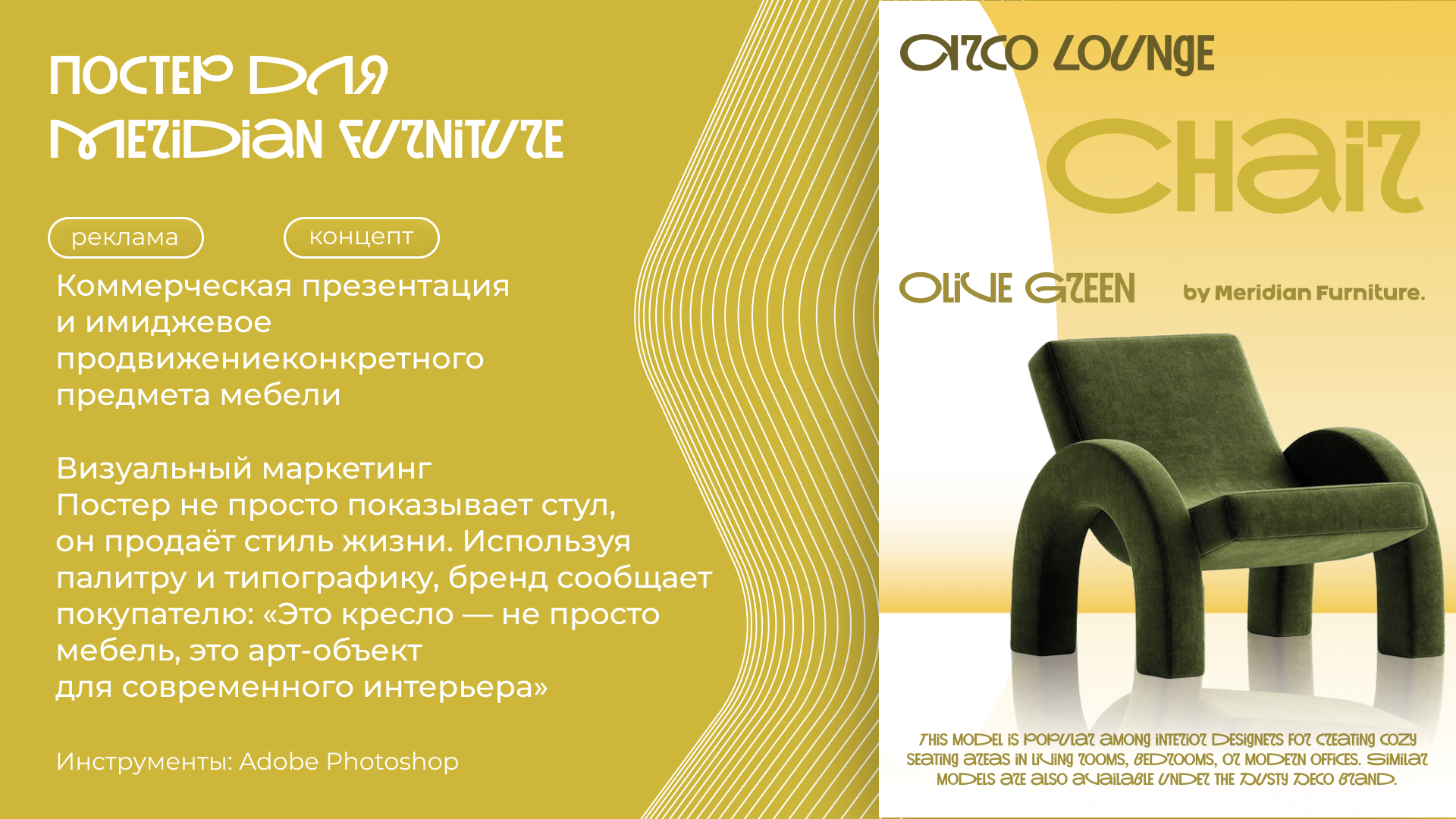 Постеры — Изображение №1 — Брендинг, Графика на Dprofile