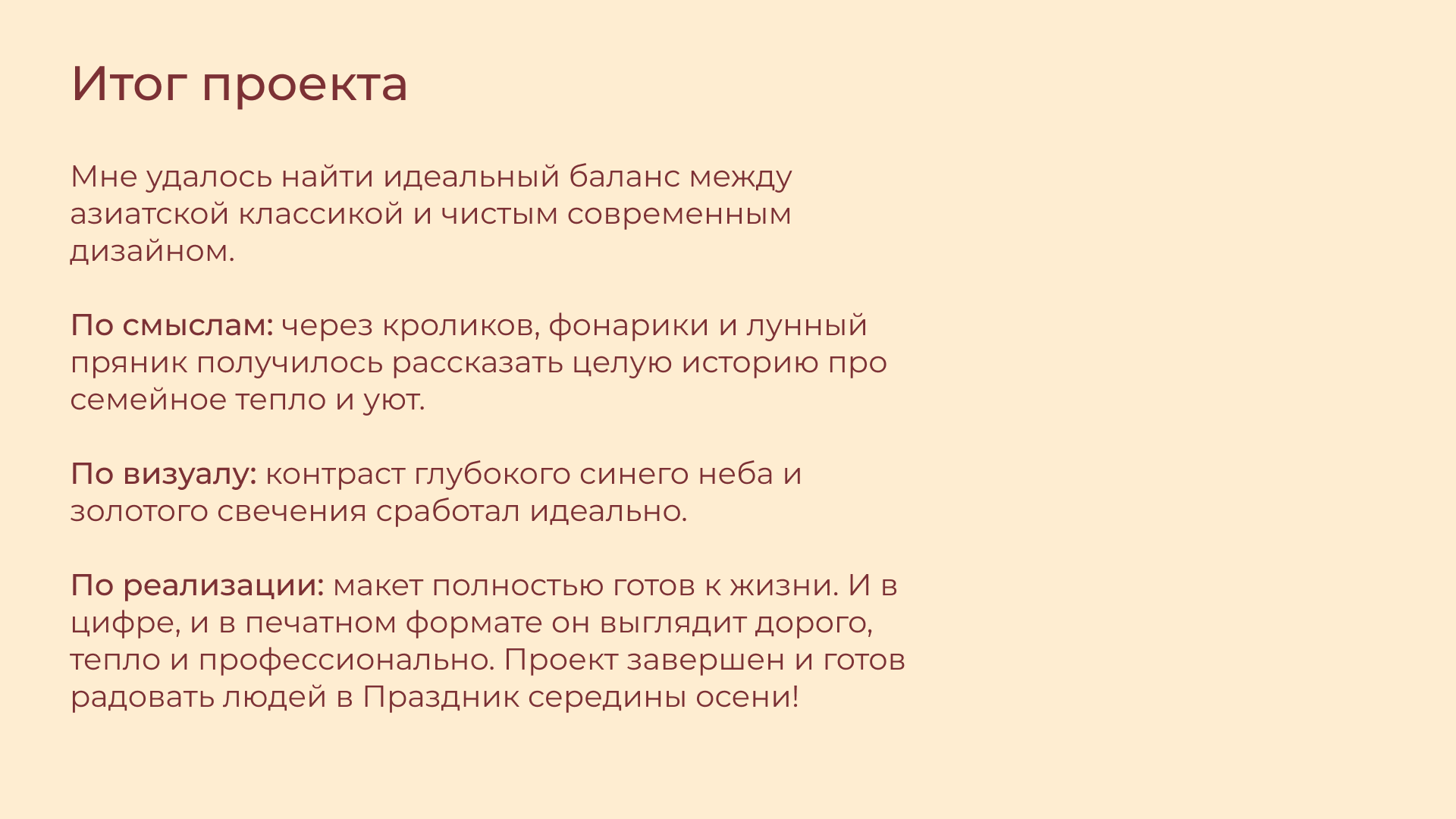 Открытка "Середина осени. Китай" — Изображение №10 — Иллюстрация, Графика на Dprofile