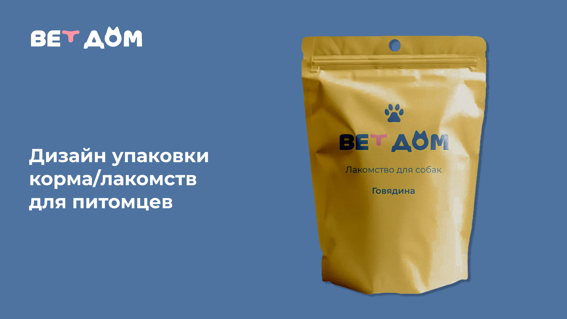 ВЕТДОМ — Изображение №7 — Интерфейсы на Dprofile