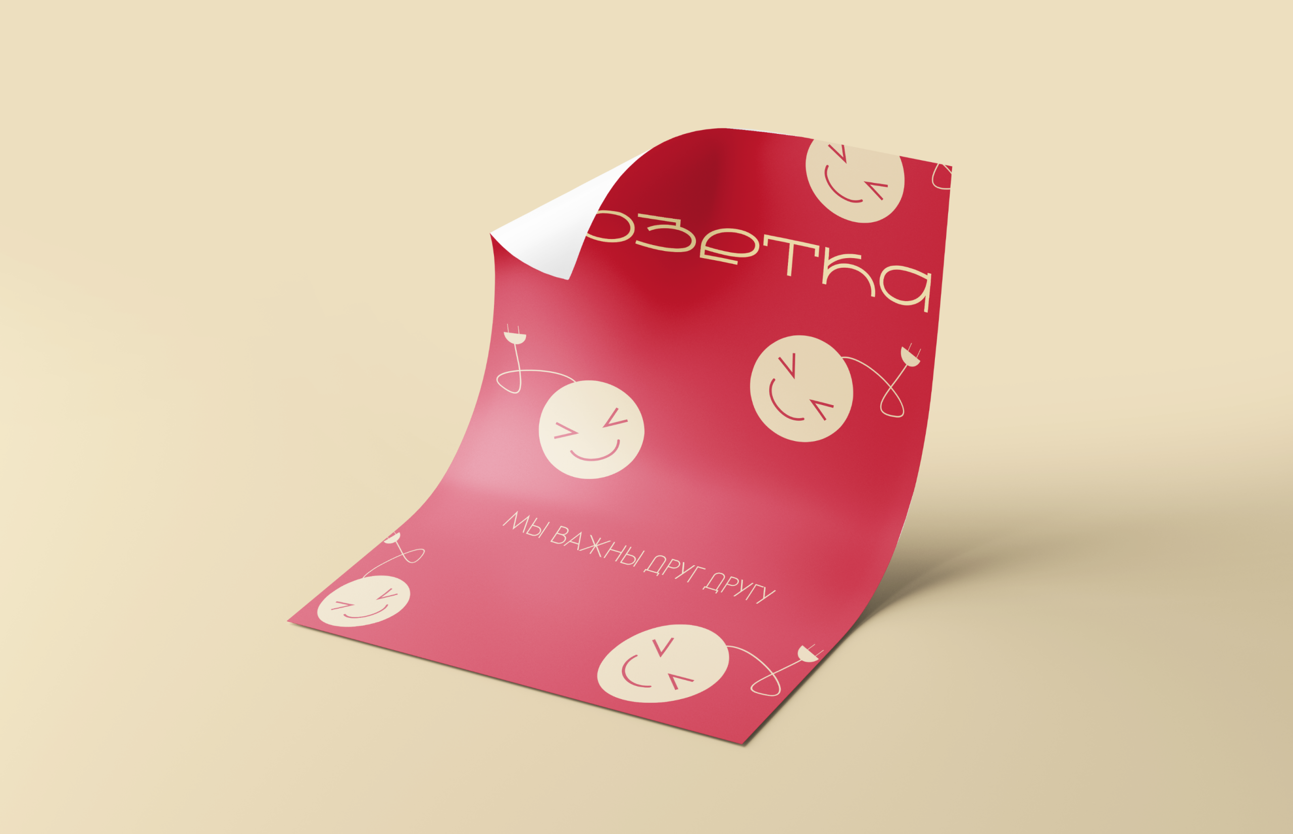 РОЗЕТКА|Айдентика — Изображение №12 — Брендинг на Dprofile