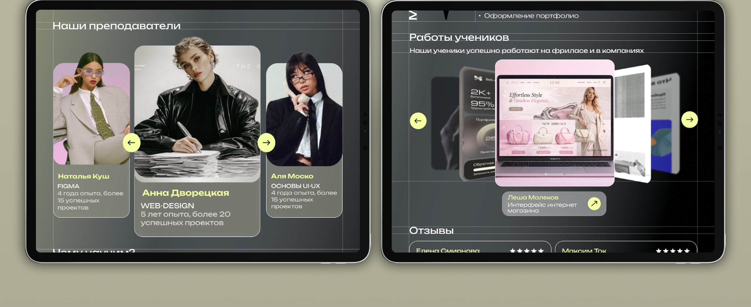 Разработка лендинга для курсов — Изображение №2 — Интерфейсы на Dprofile