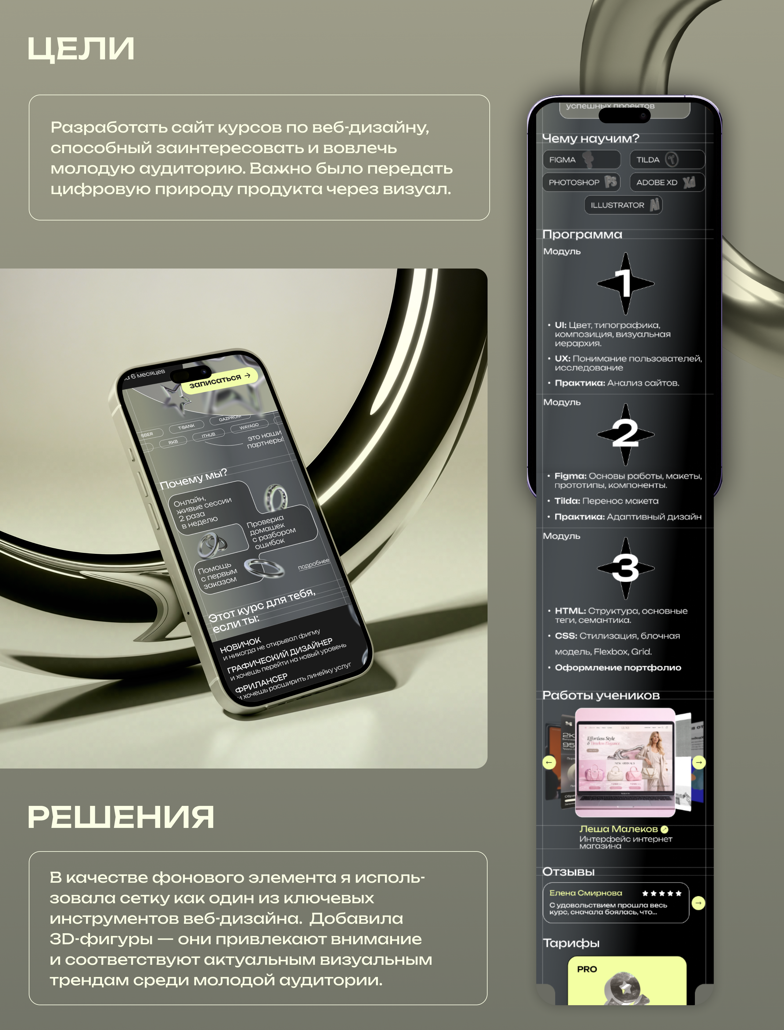 Разработка лендинга для курсов — Изображение №4 — Интерфейсы на Dprofile