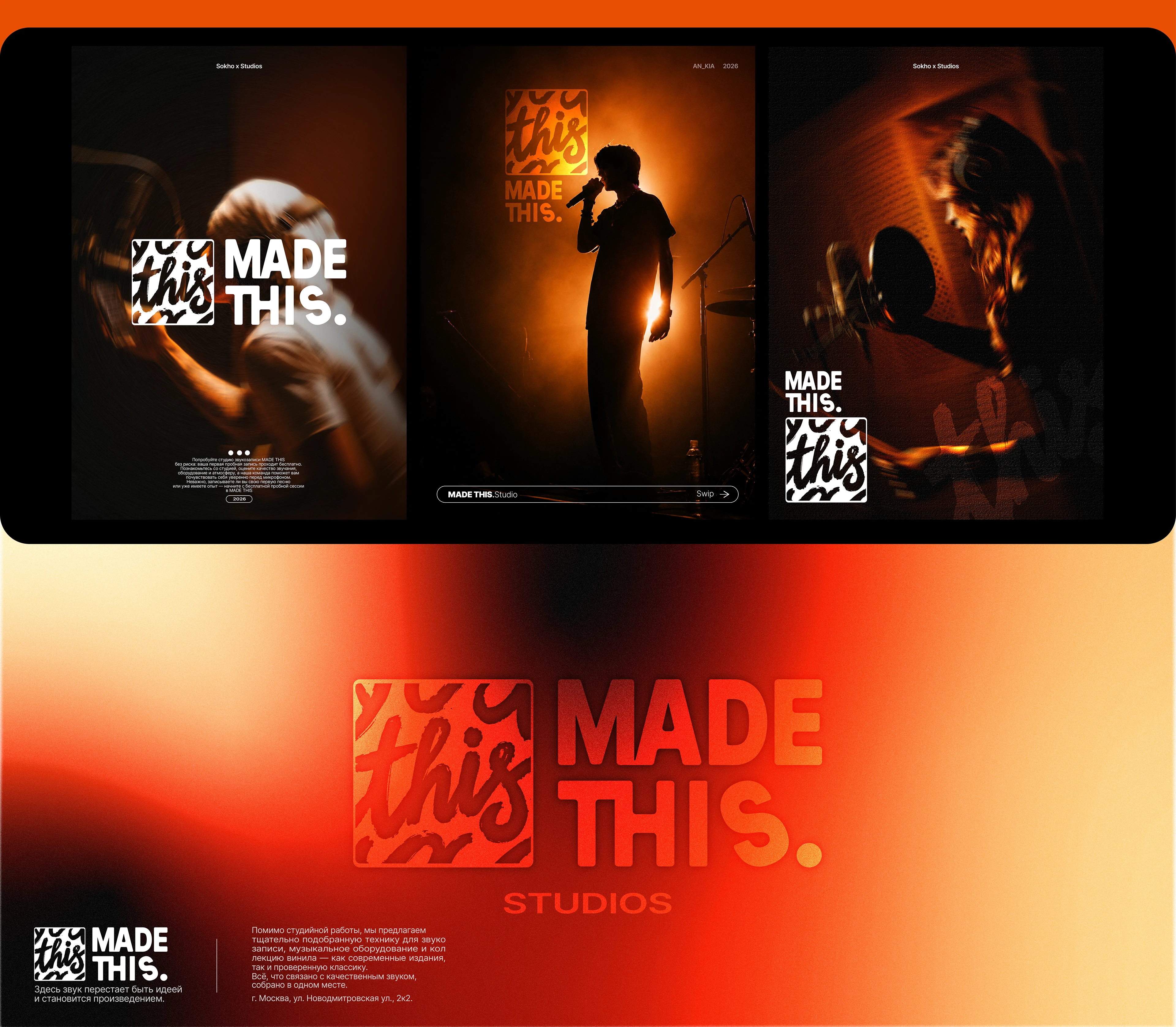 MADE THIS (SOKHO) | Студия звукозаписи — Изображение №4 — Брендинг на Dprofile