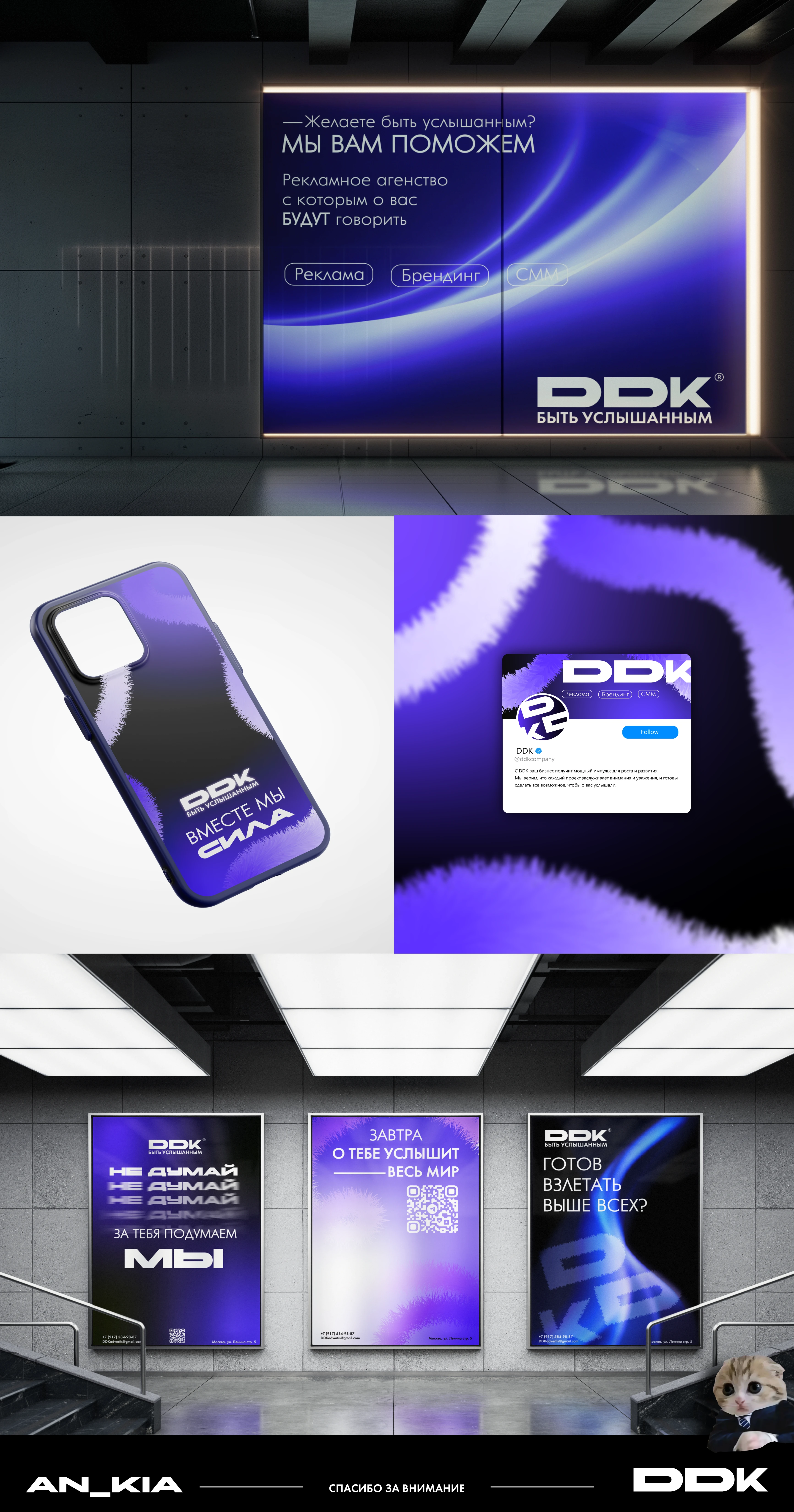 Corporate identity of the DDK advertising company — Изображение №2 — Брендинг на Dprofile