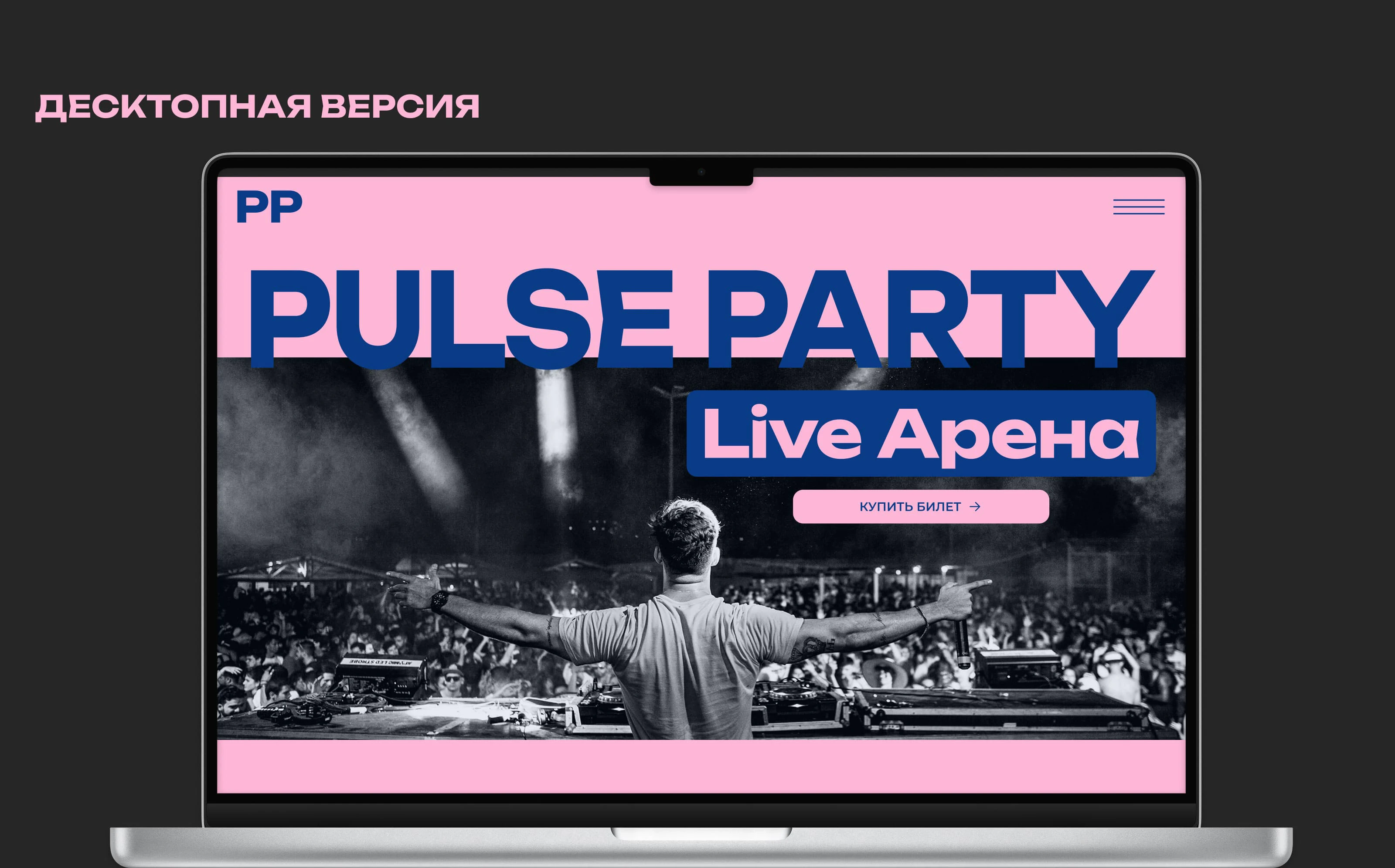 Лендинг музыкального фестиваля/ веб-дизайн / ux/ui — Изображение №3 — Интерфейсы на Dprofile