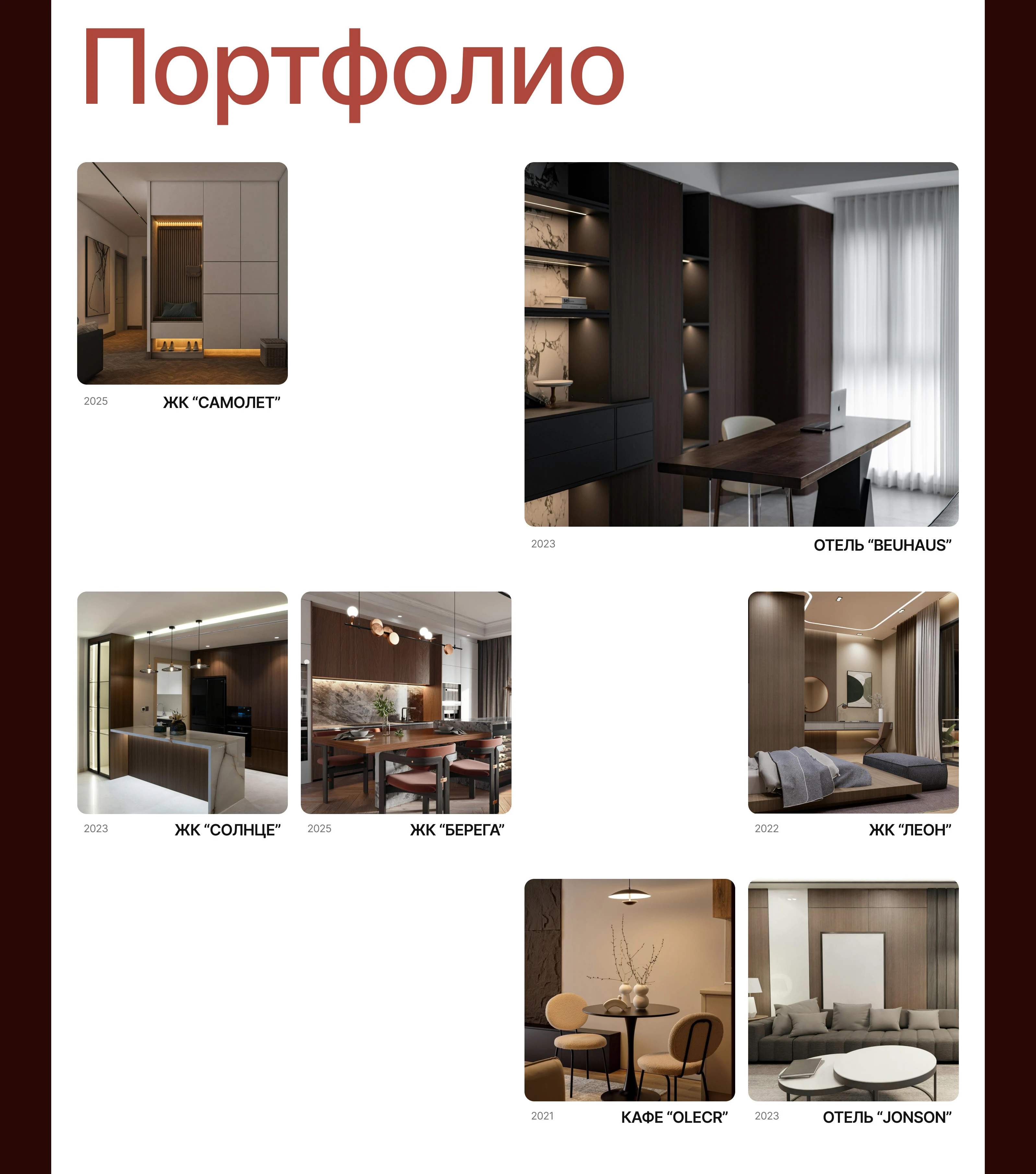 Лендинг студии дизайна интерьера | Website | UI/UX — Изображение №5 — Интерфейсы, Архитектура на Dprofile