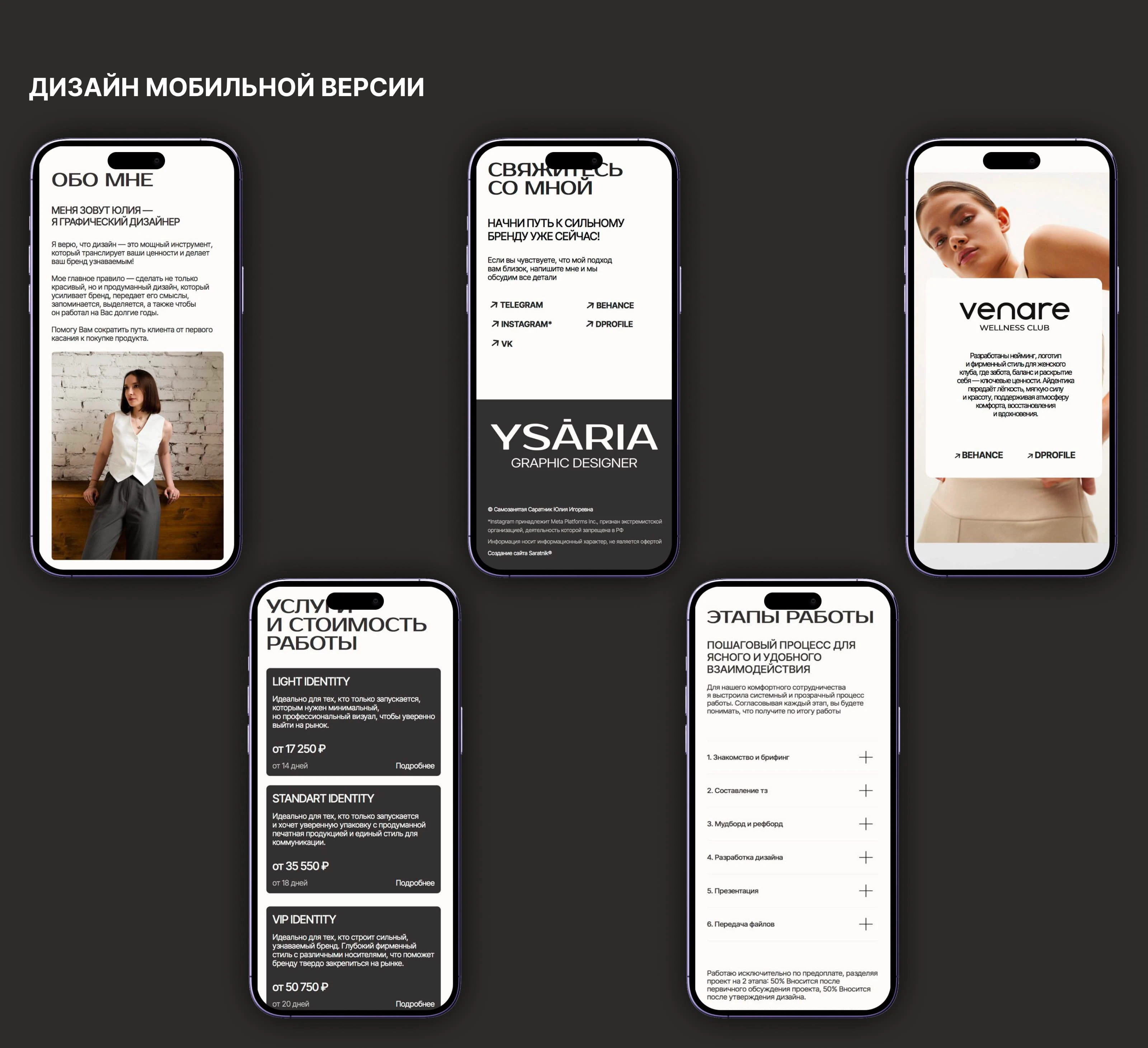 Лендинг сайта-портфолио дизайнера / веб-дизайн / ux/ui — Изображение №16 — Интерфейсы на Dprofile