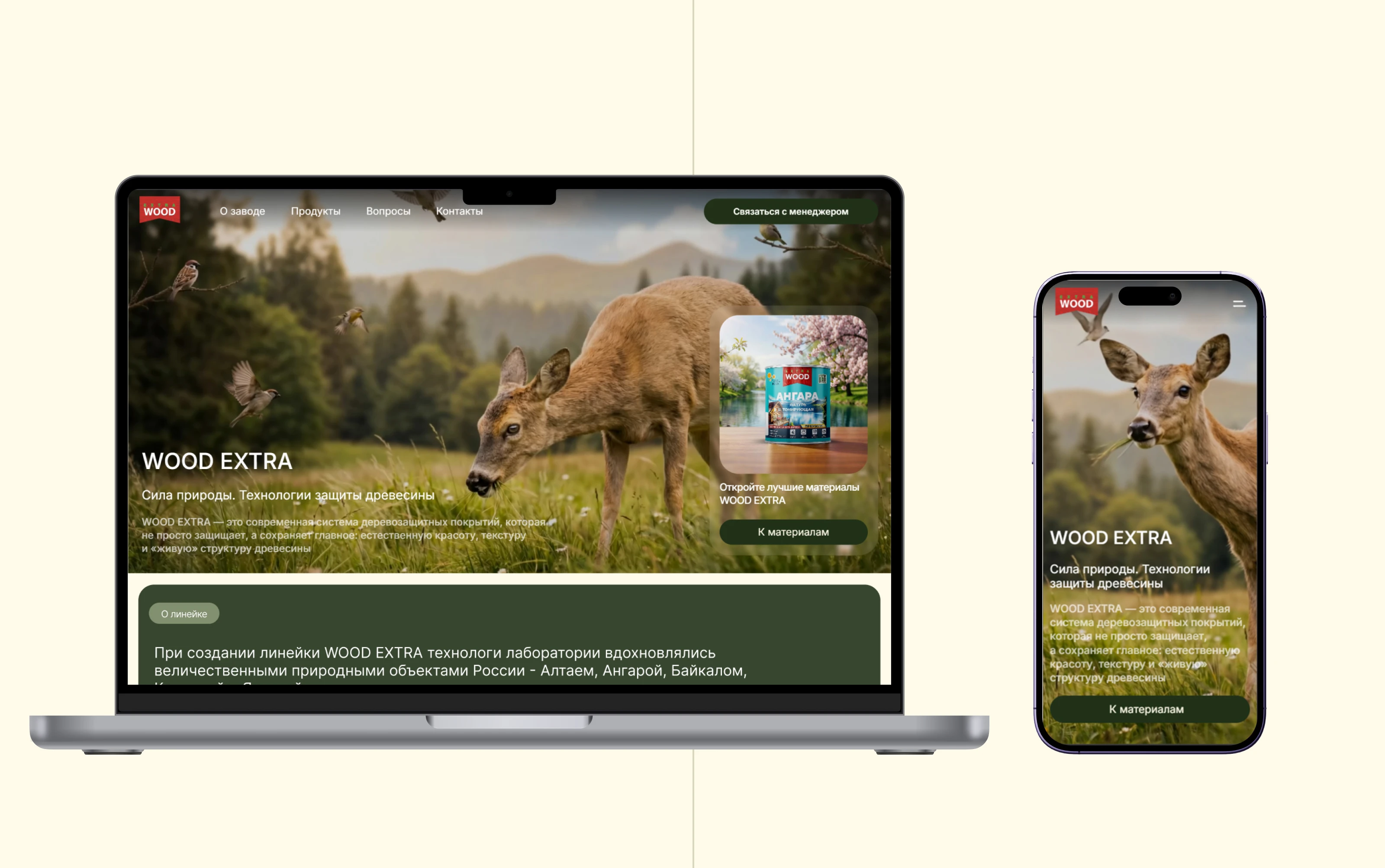 Многостраничный сайта покрытий для дерева | UI/UX — Изображение №3 — Интерфейсы на Dprofile