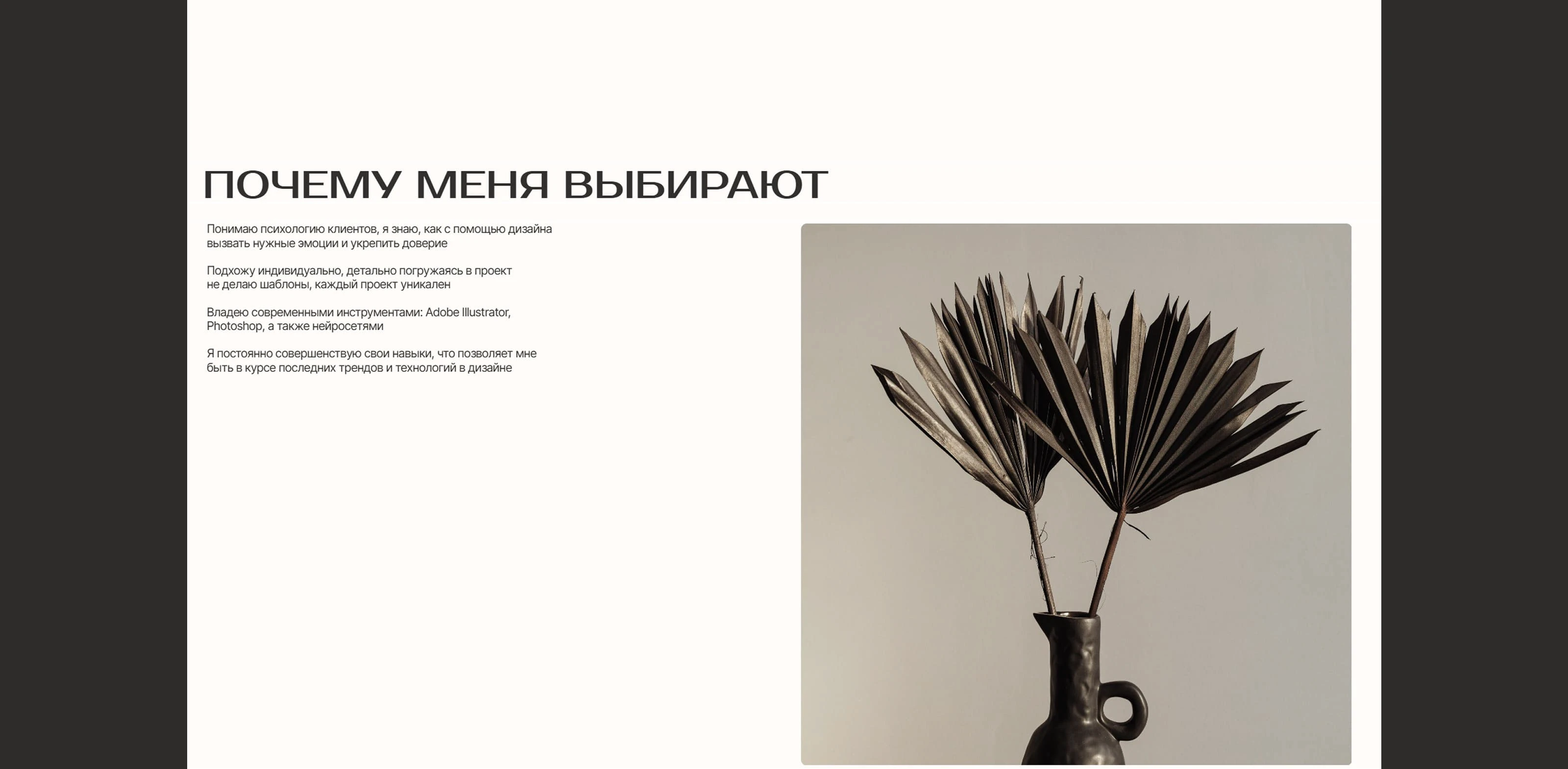 Лендинг сайта-портфолио дизайнера / веб-дизайн / ux/ui — Изображение №11 — Интерфейсы на Dprofile