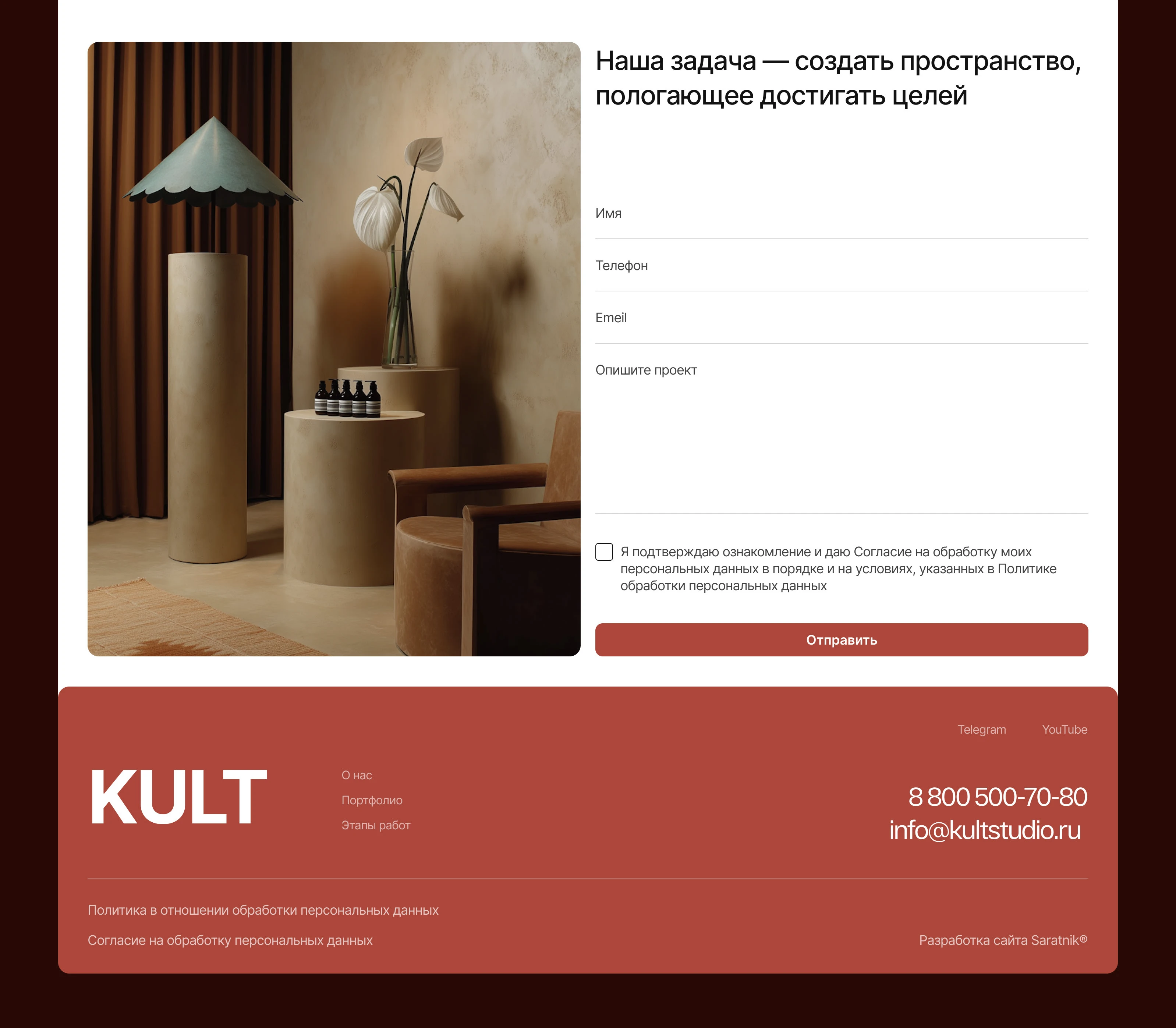 Лендинг студии дизайна интерьера | Website | UI/UX — Изображение №9 — Интерфейсы, Архитектура на Dprofile