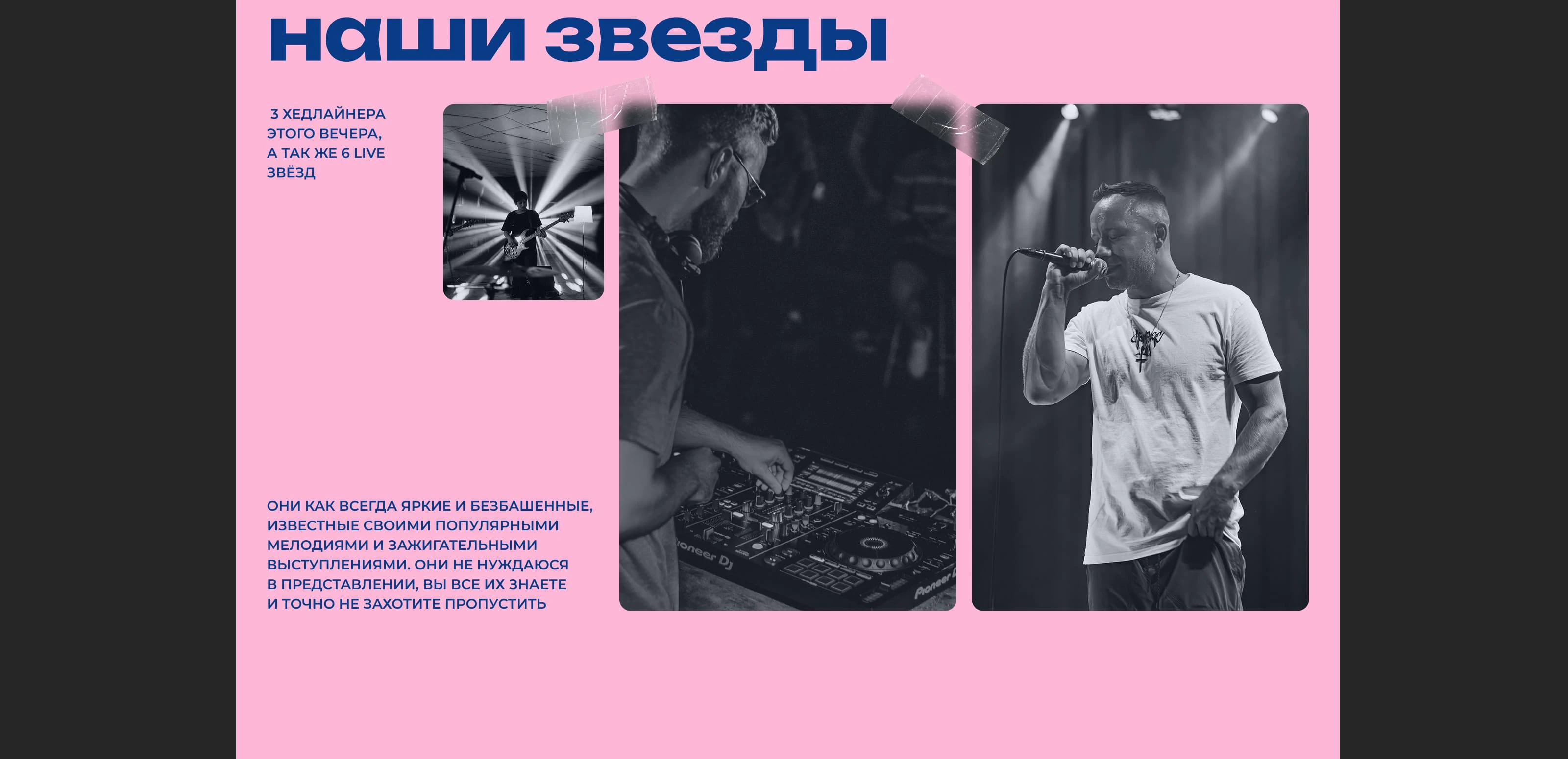 Лендинг музыкального фестиваля/ веб-дизайн / ux/ui — Изображение №5 — Интерфейсы на Dprofile