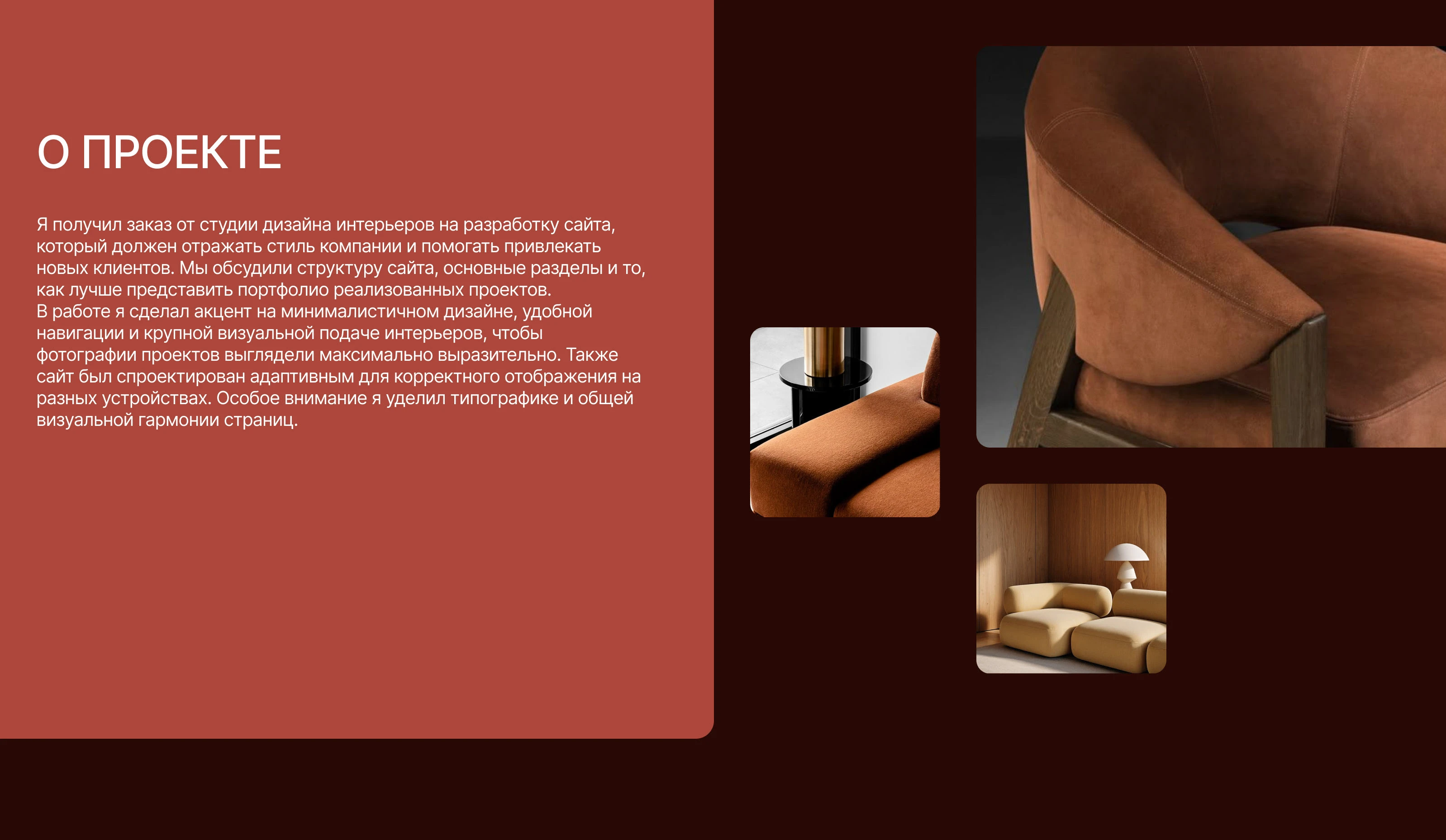 Лендинг студии дизайна интерьера | Website | UI/UX — Изображение №2 — Интерфейсы, Архитектура на Dprofile