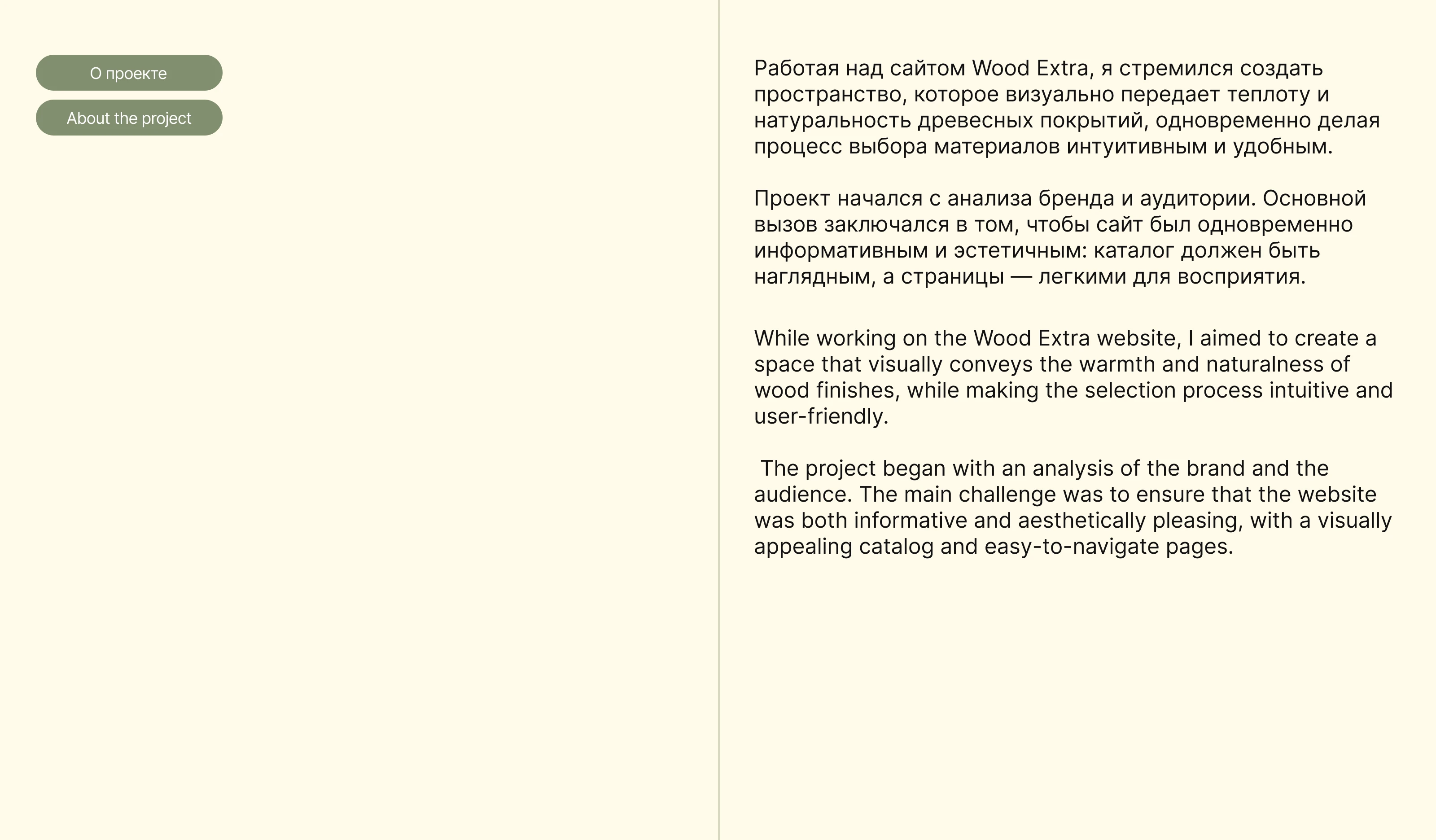 Многостраничный сайта покрытий для дерева | UI/UX — Изображение №1 — Интерфейсы на Dprofile