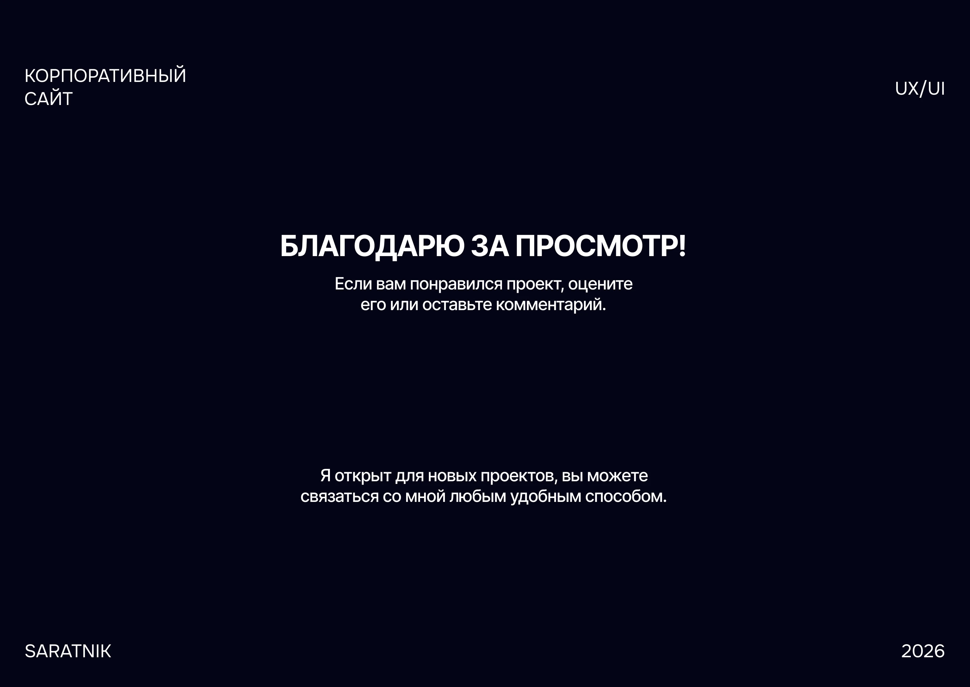 Корпоративный сайт покрытий для металла | UI/UX — Изображение №11 — Интерфейсы, Промдизайн на Dprofile