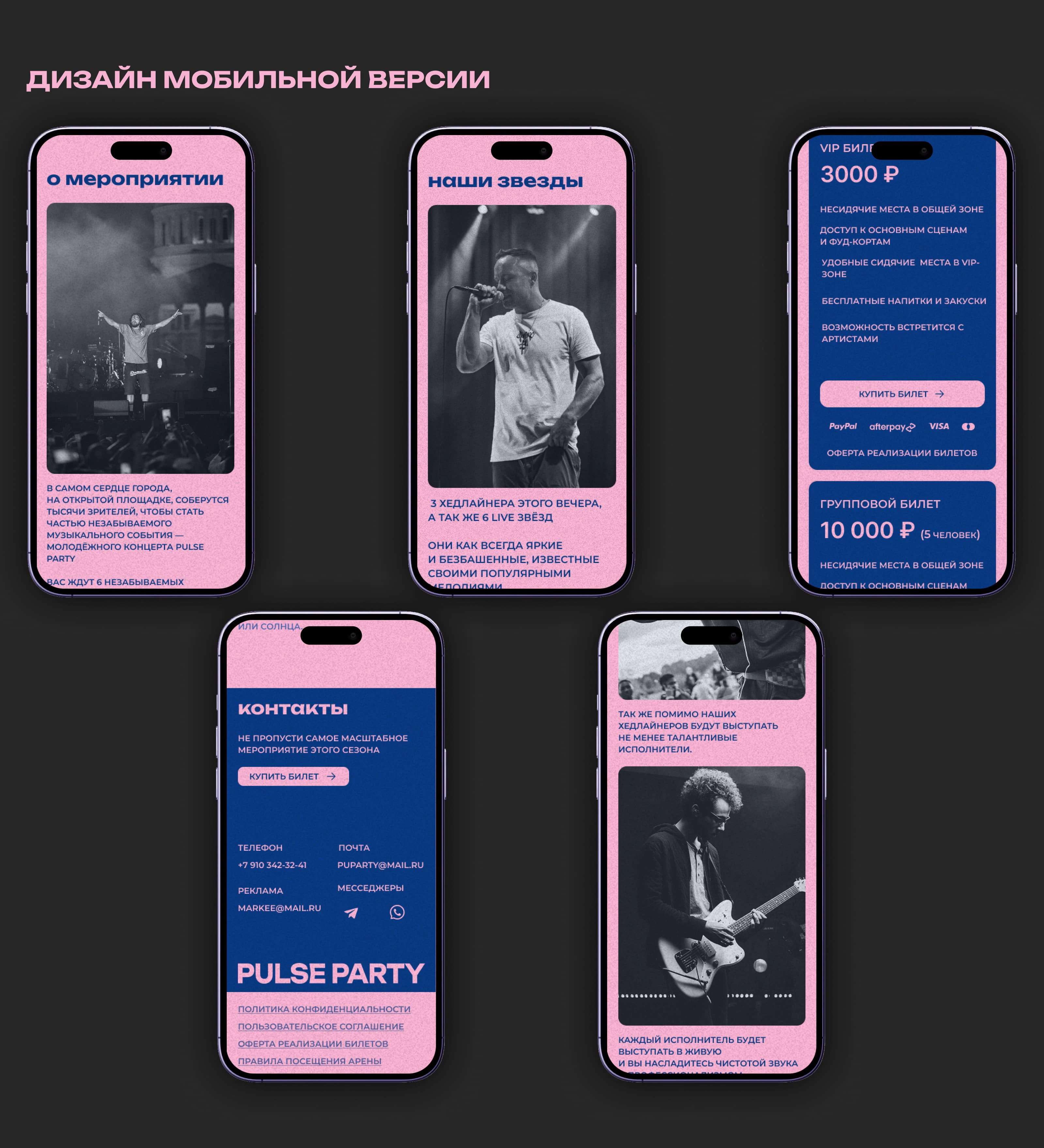 Лендинг музыкального фестиваля/ веб-дизайн / ux/ui — Изображение №12 — Интерфейсы на Dprofile