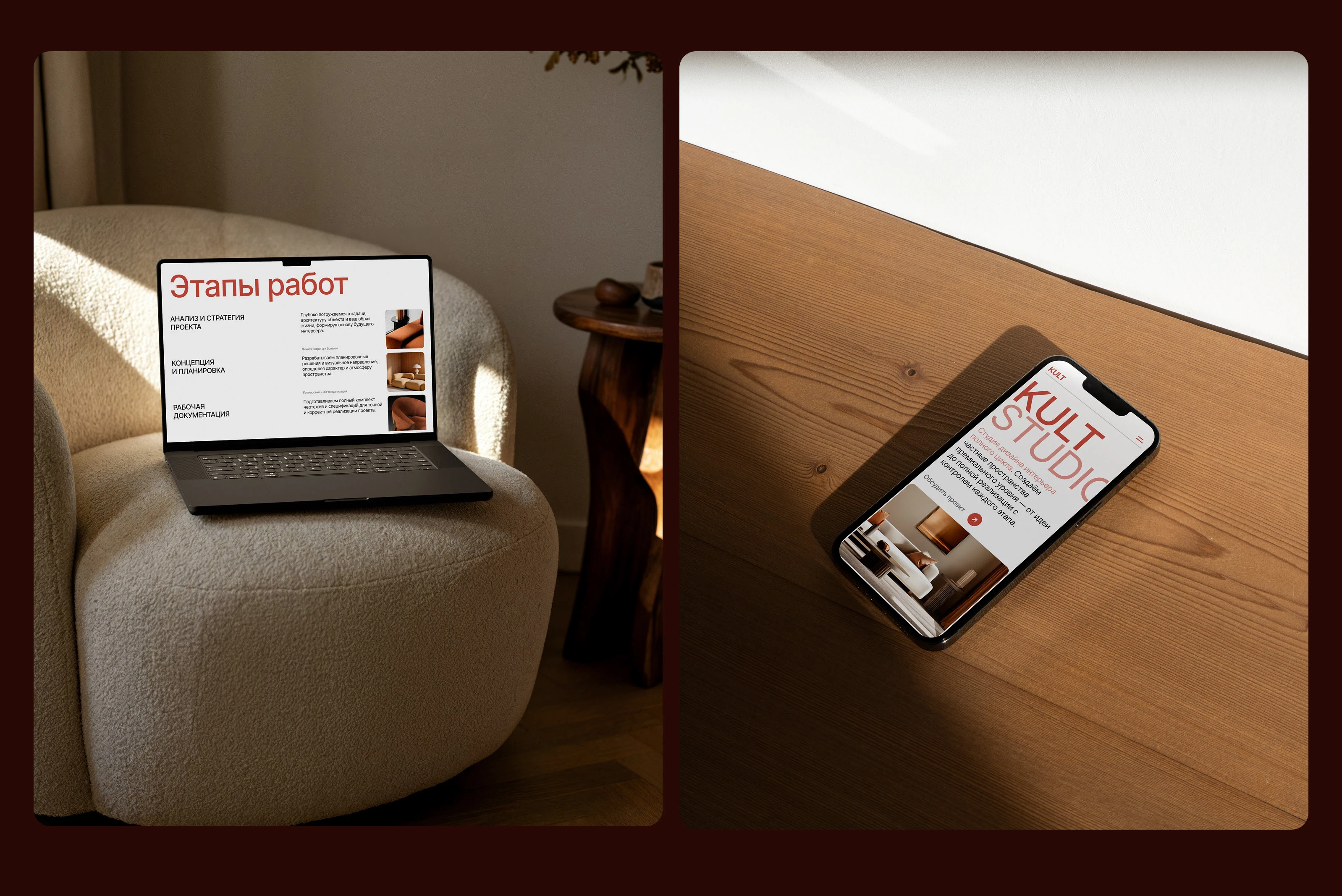 Лендинг студии дизайна интерьера | Website | UI/UX — Изображение №14 — Интерфейсы, Архитектура на Dprofile