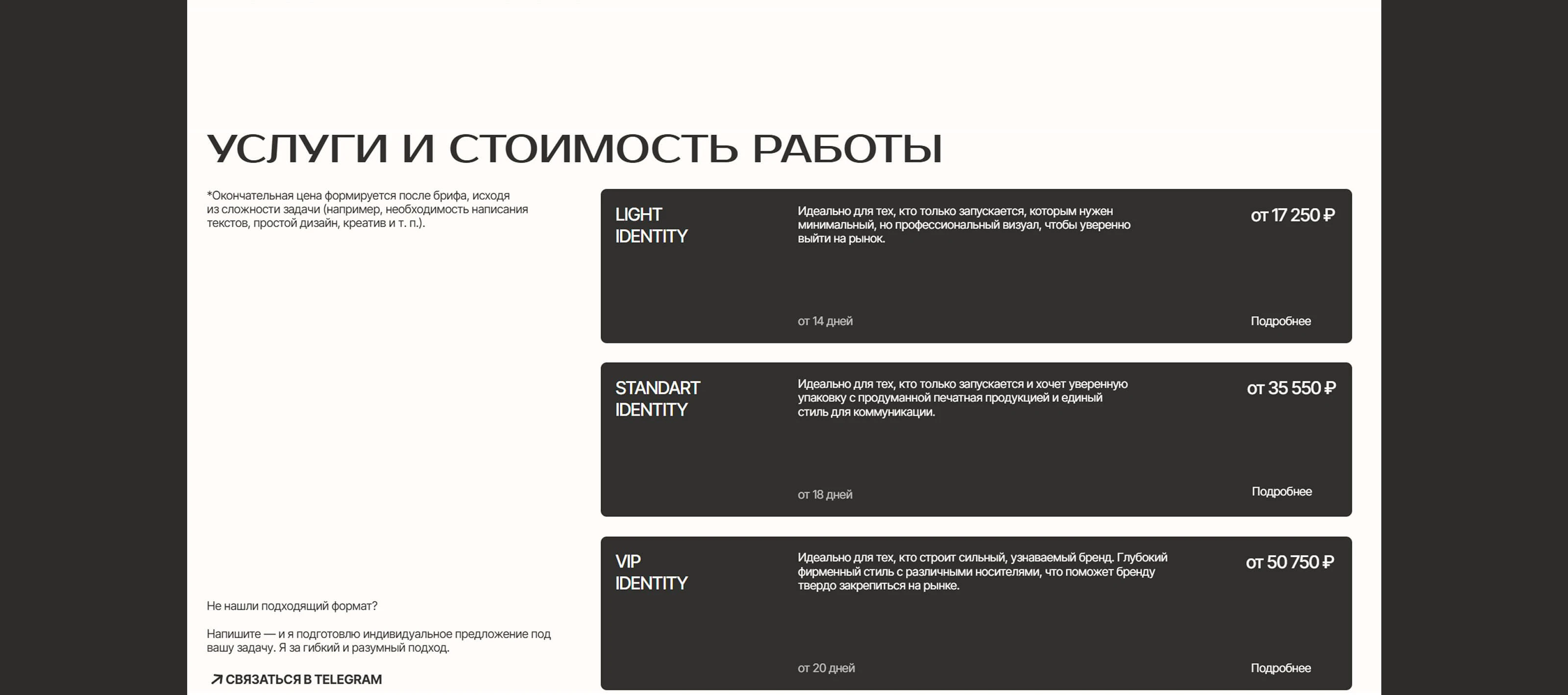 Лендинг сайта-портфолио дизайнера / веб-дизайн / ux/ui — Изображение №10 — Интерфейсы на Dprofile