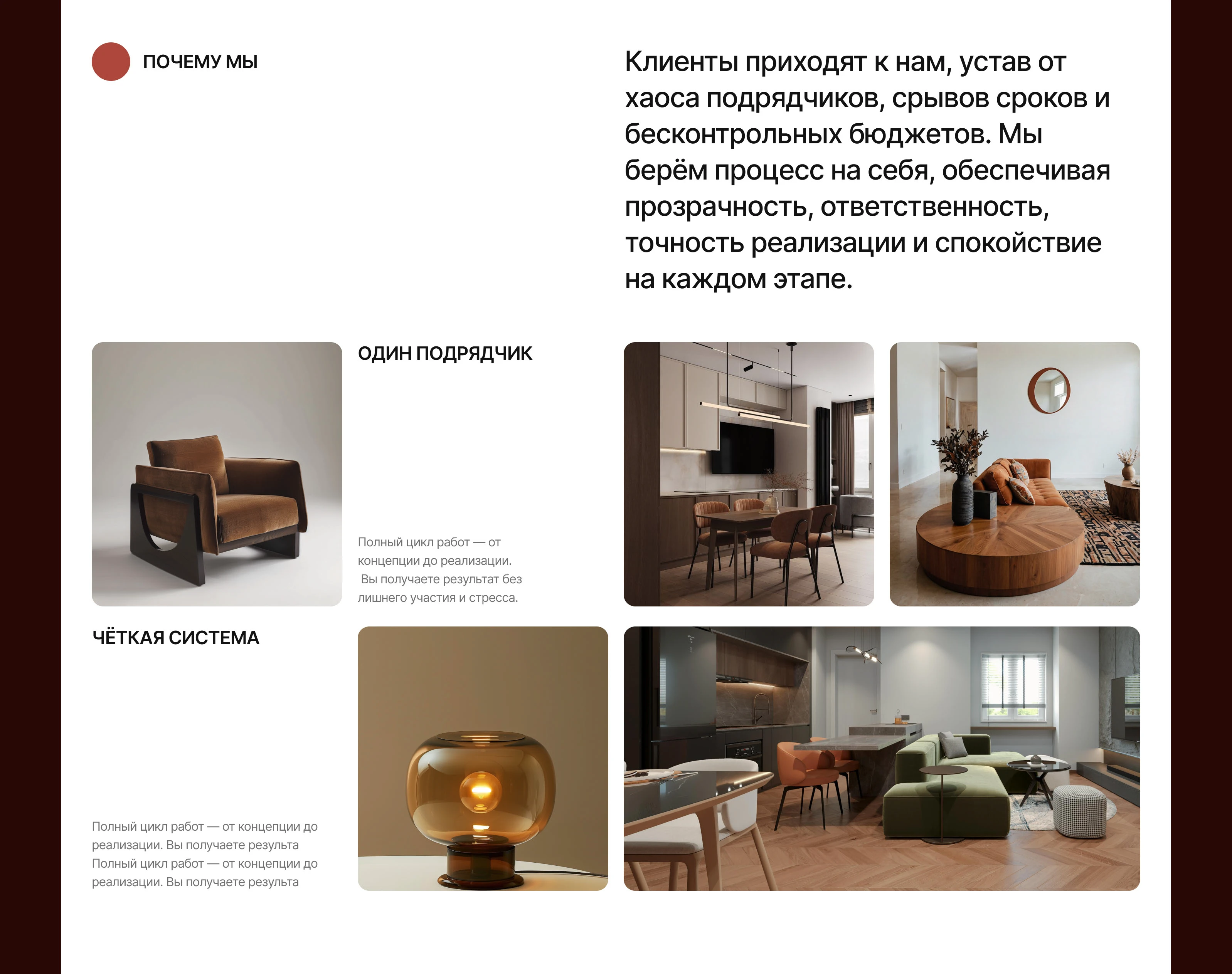 Лендинг студии дизайна интерьера | Website | UI/UX — Изображение №7 — Интерфейсы, Архитектура на Dprofile