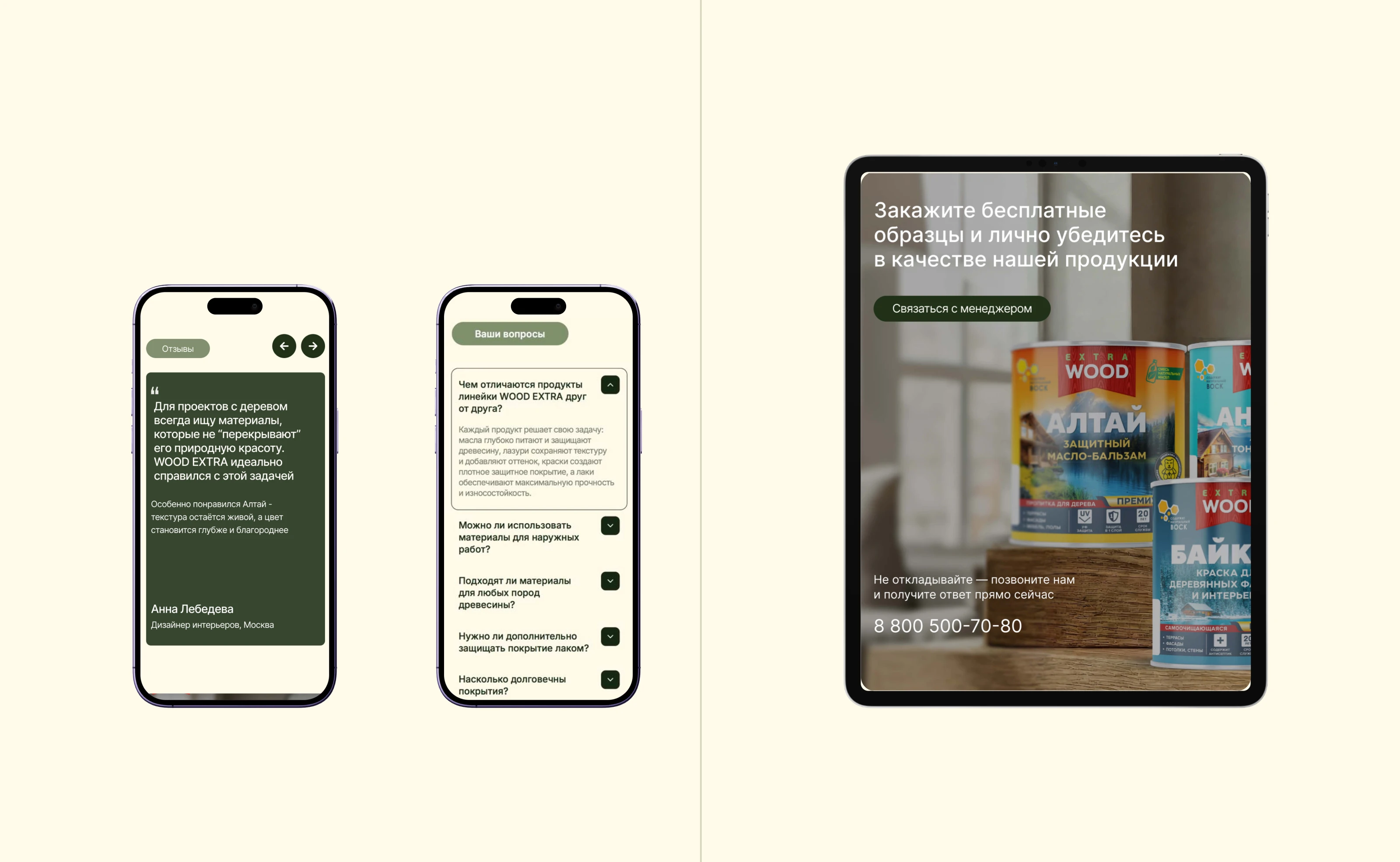Многостраничный сайта покрытий для дерева | UI/UX — Изображение №5 — Интерфейсы на Dprofile