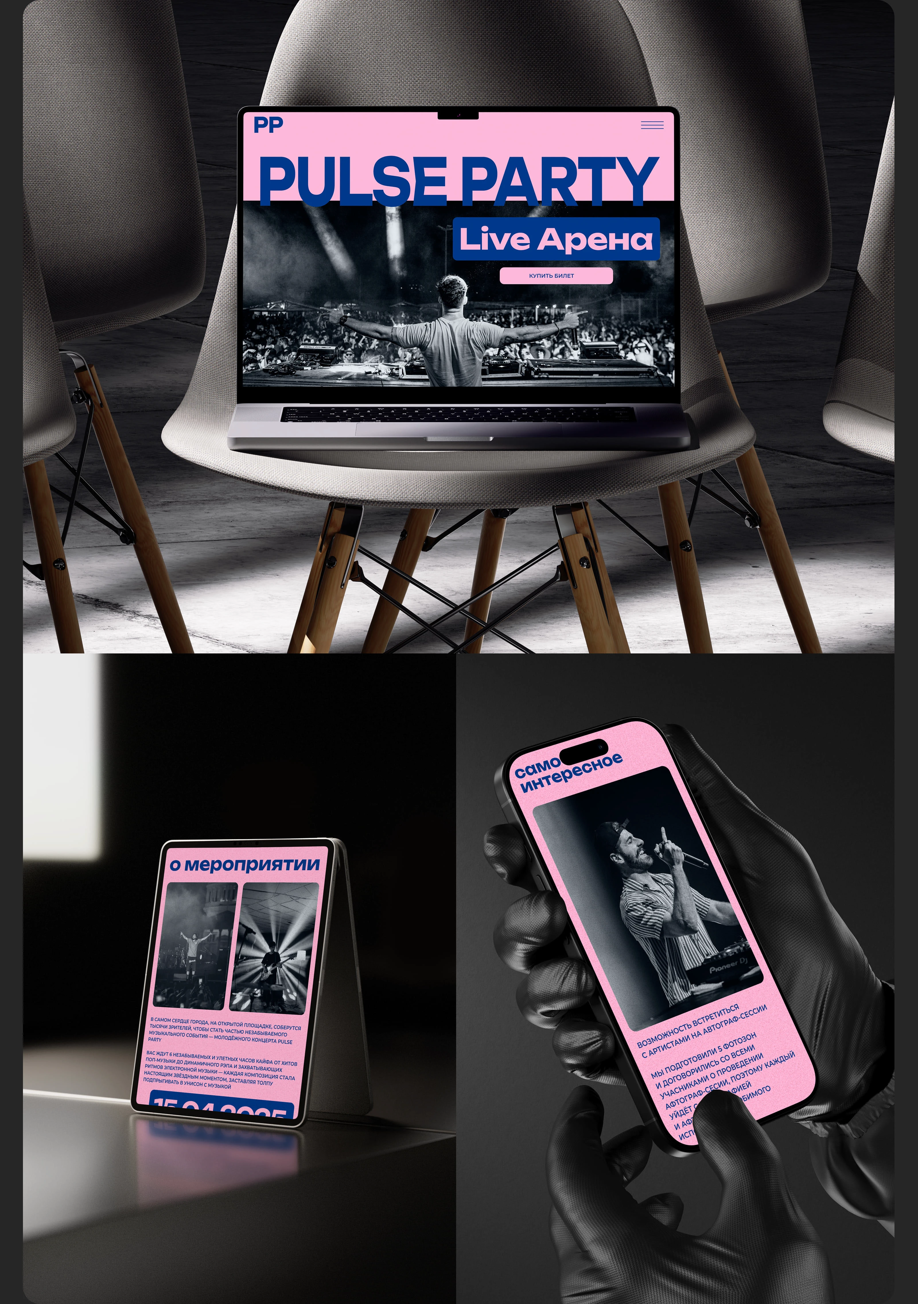Лендинг музыкального фестиваля/ веб-дизайн / ux/ui — Изображение №13 — Интерфейсы на Dprofile