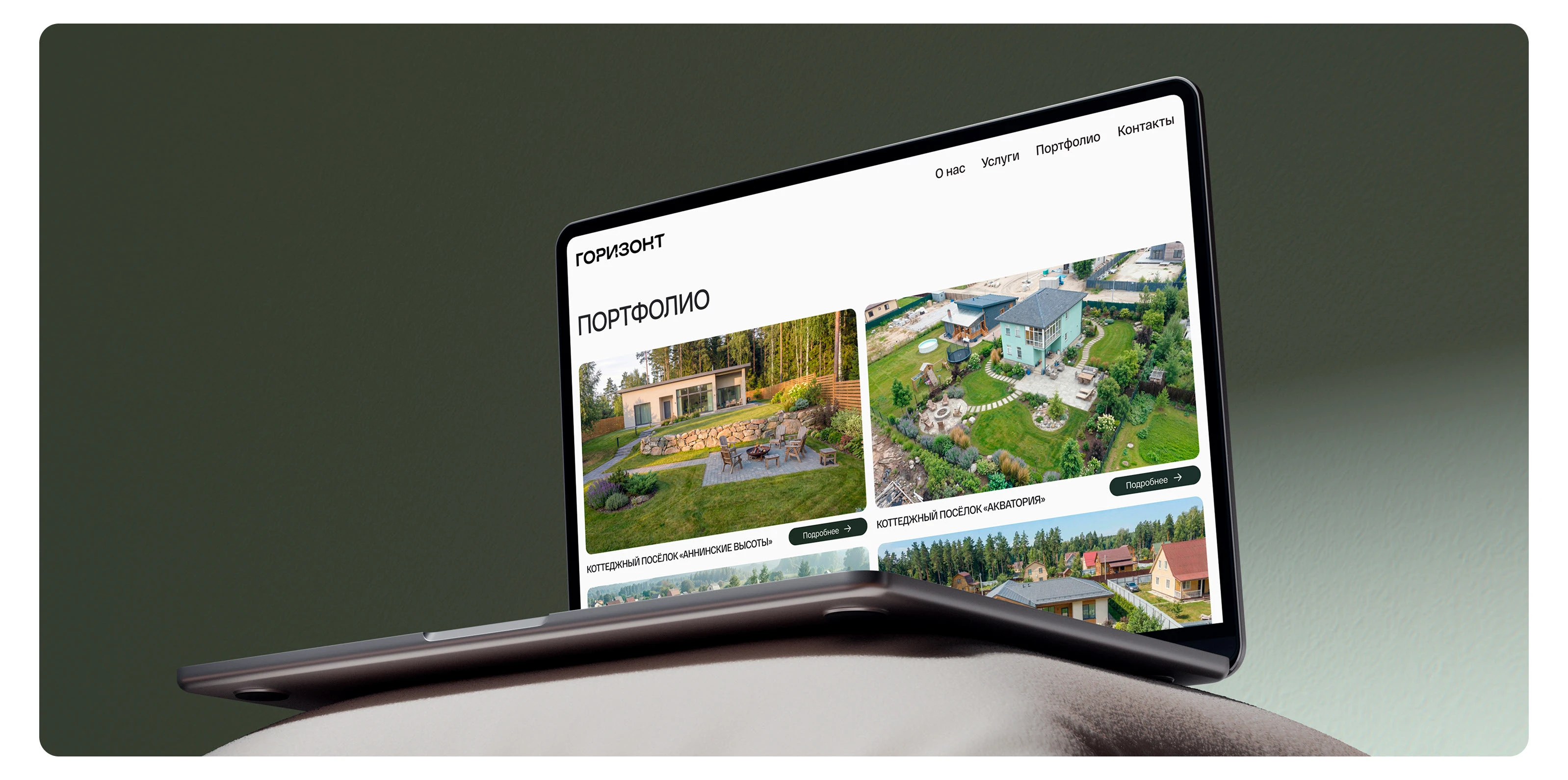 Сайт студии ландшафтных работ | Website | UI/UX — Изображение №8 — Интерфейсы, Архитектура на Dprofile
